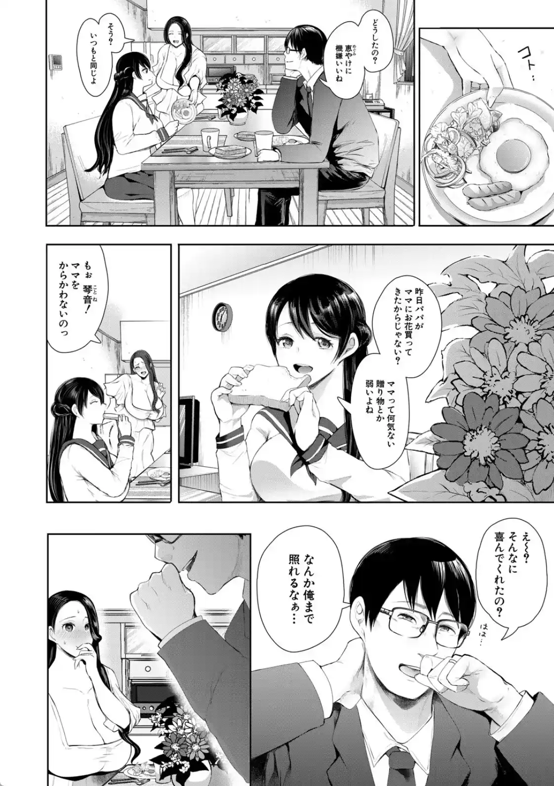 寝取られた人妻 - 023