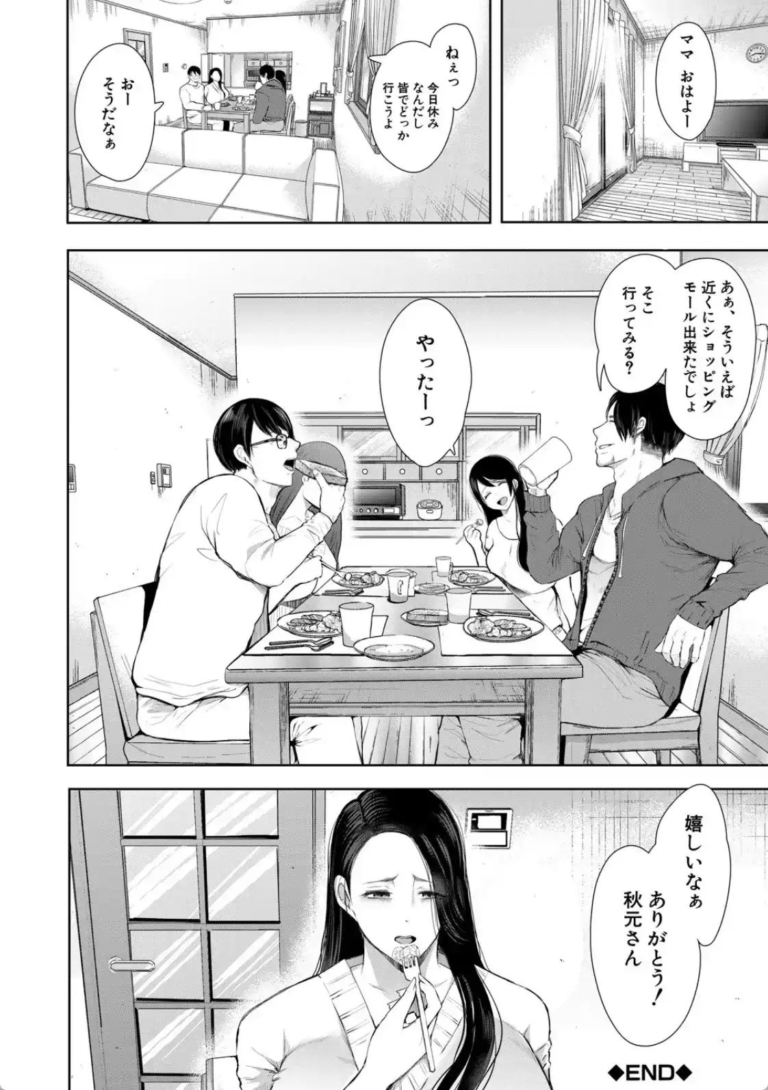 寝取られた人妻 - 038