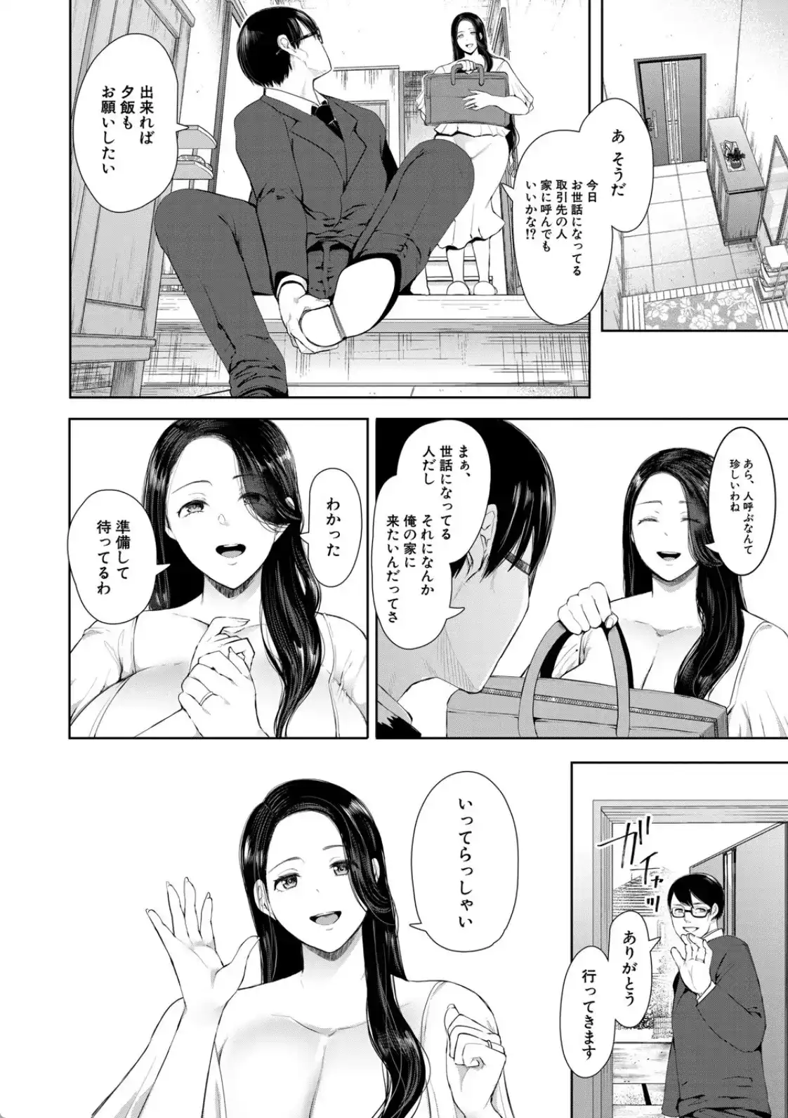 寝取られた人妻 - 039