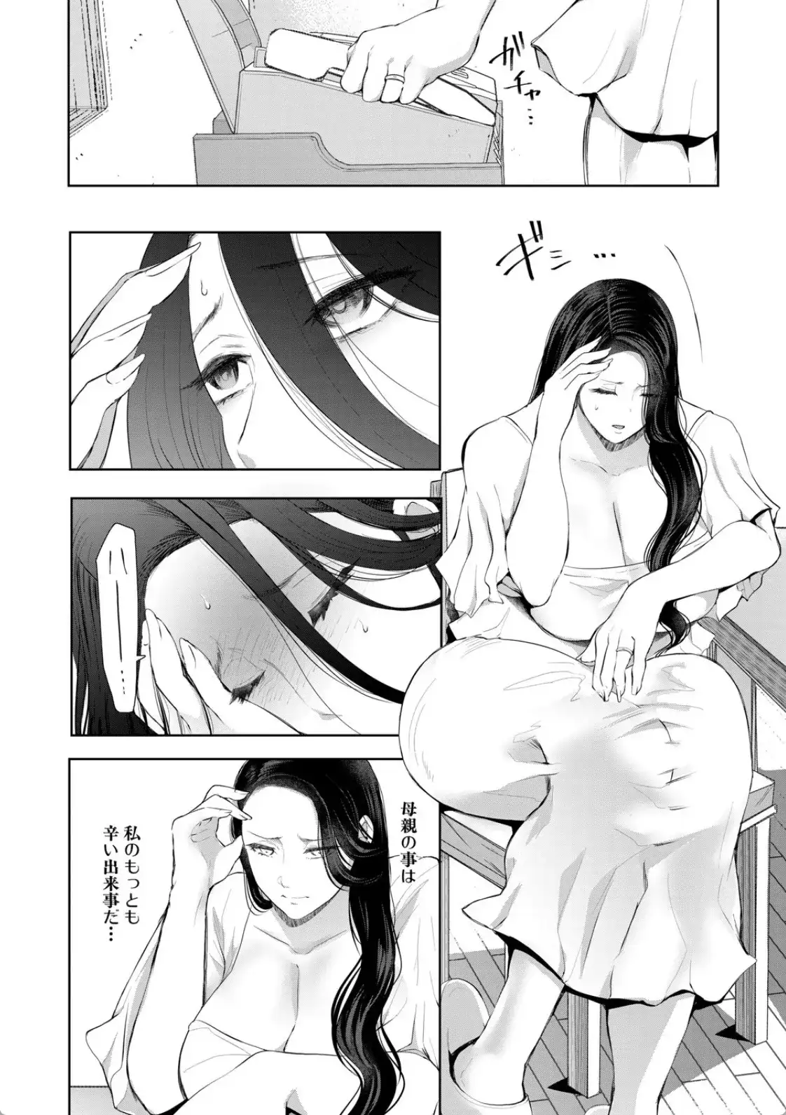寝取られた人妻 - 043