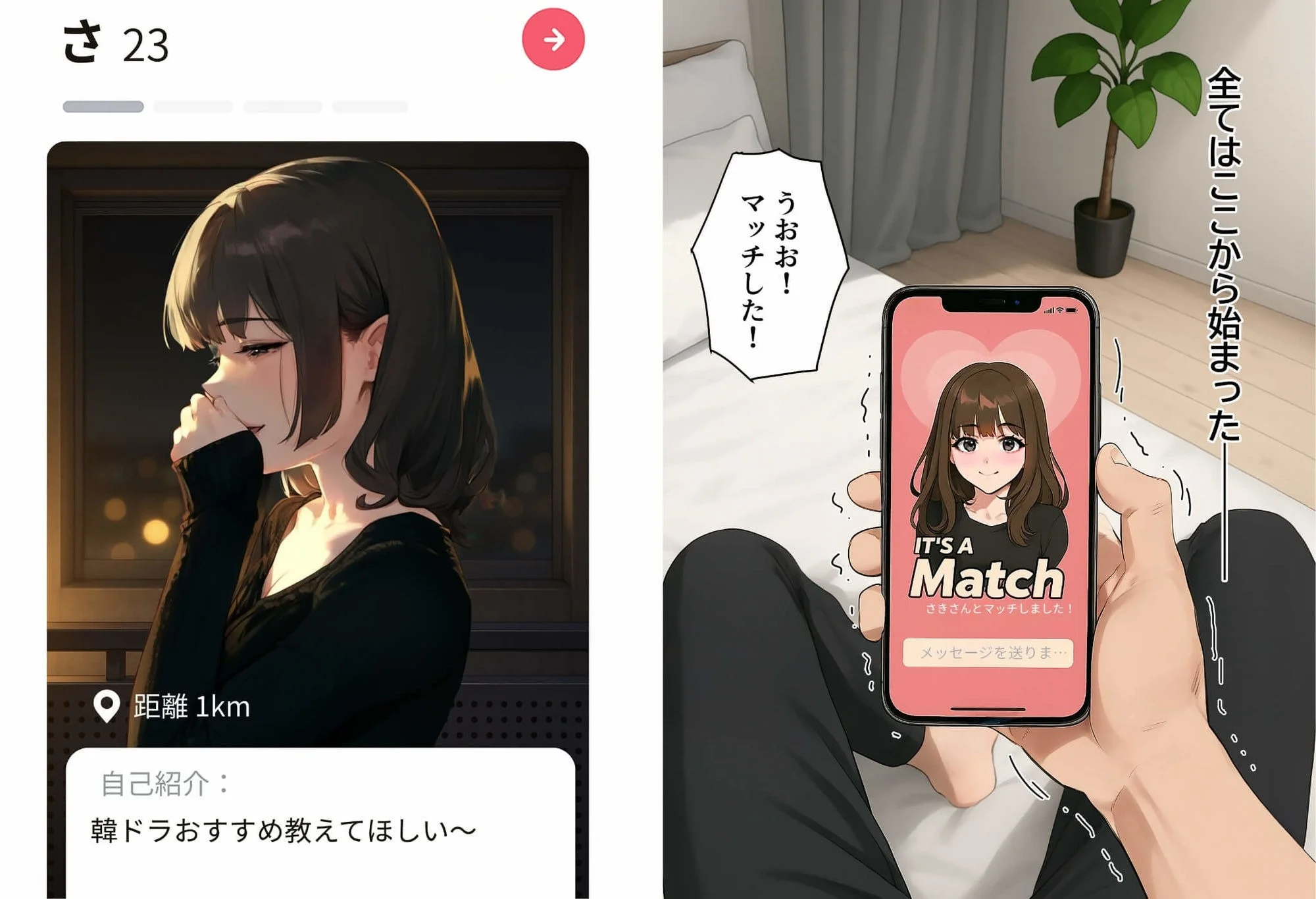 【実話】童貞マチアプ体験記！冴えないエンジニア（23）が愛を証明するまでwww - 003