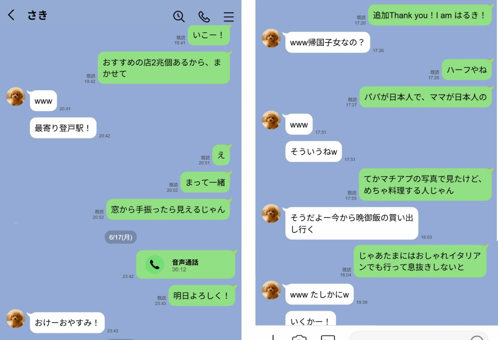 【実話】童貞マチアプ体験記！冴えないエンジニア（23）が愛を証明するまでwww - 004