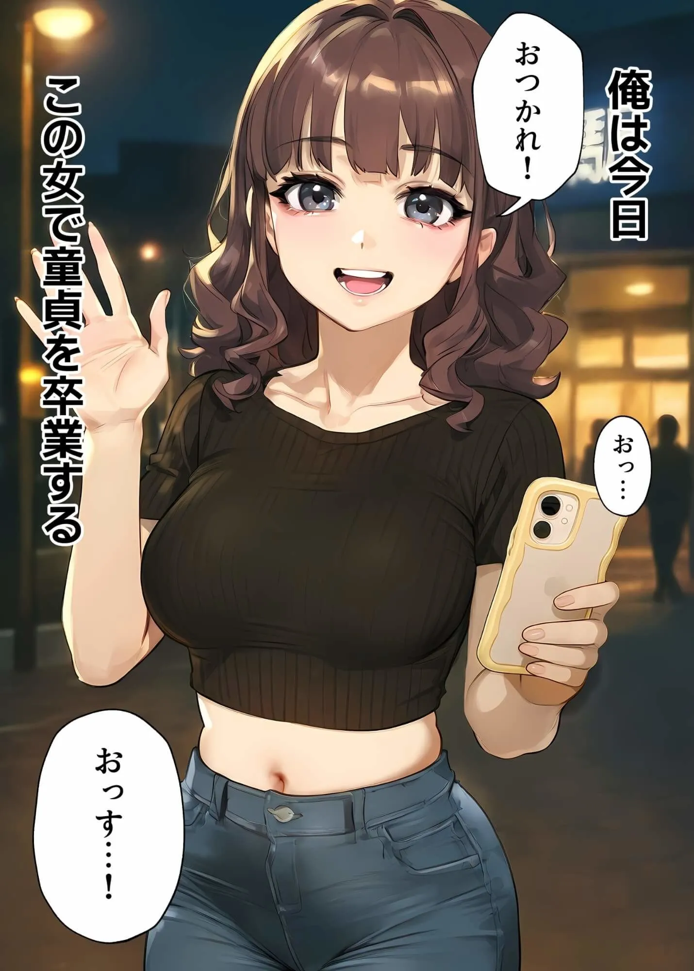 【実話】童貞マチアプ体験記！冴えないエンジニア（23）が愛を証明するまでwww - 007