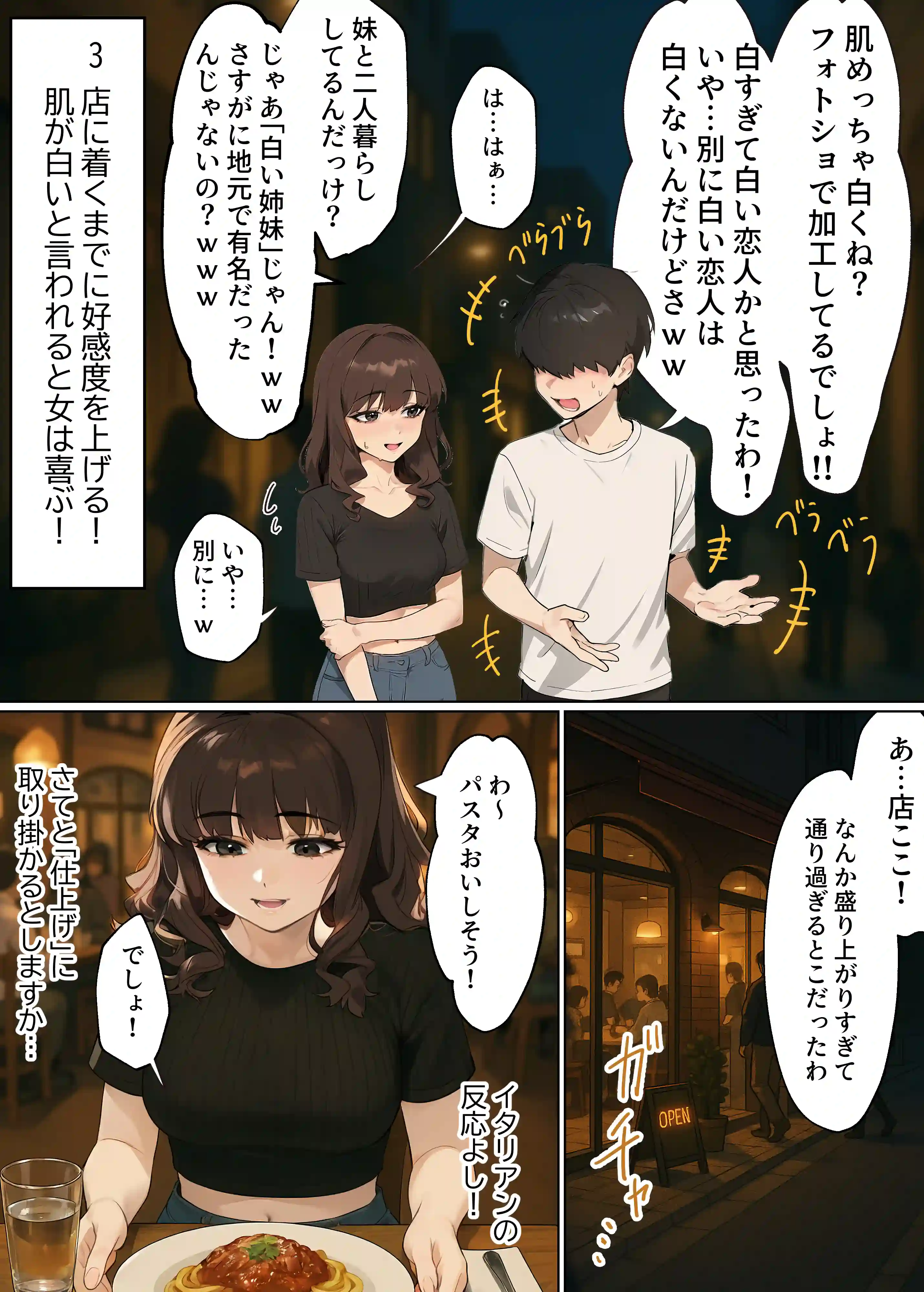 【実話】童貞マチアプ体験記！冴えないエンジニア（23）が愛を証明するまでwww - 015