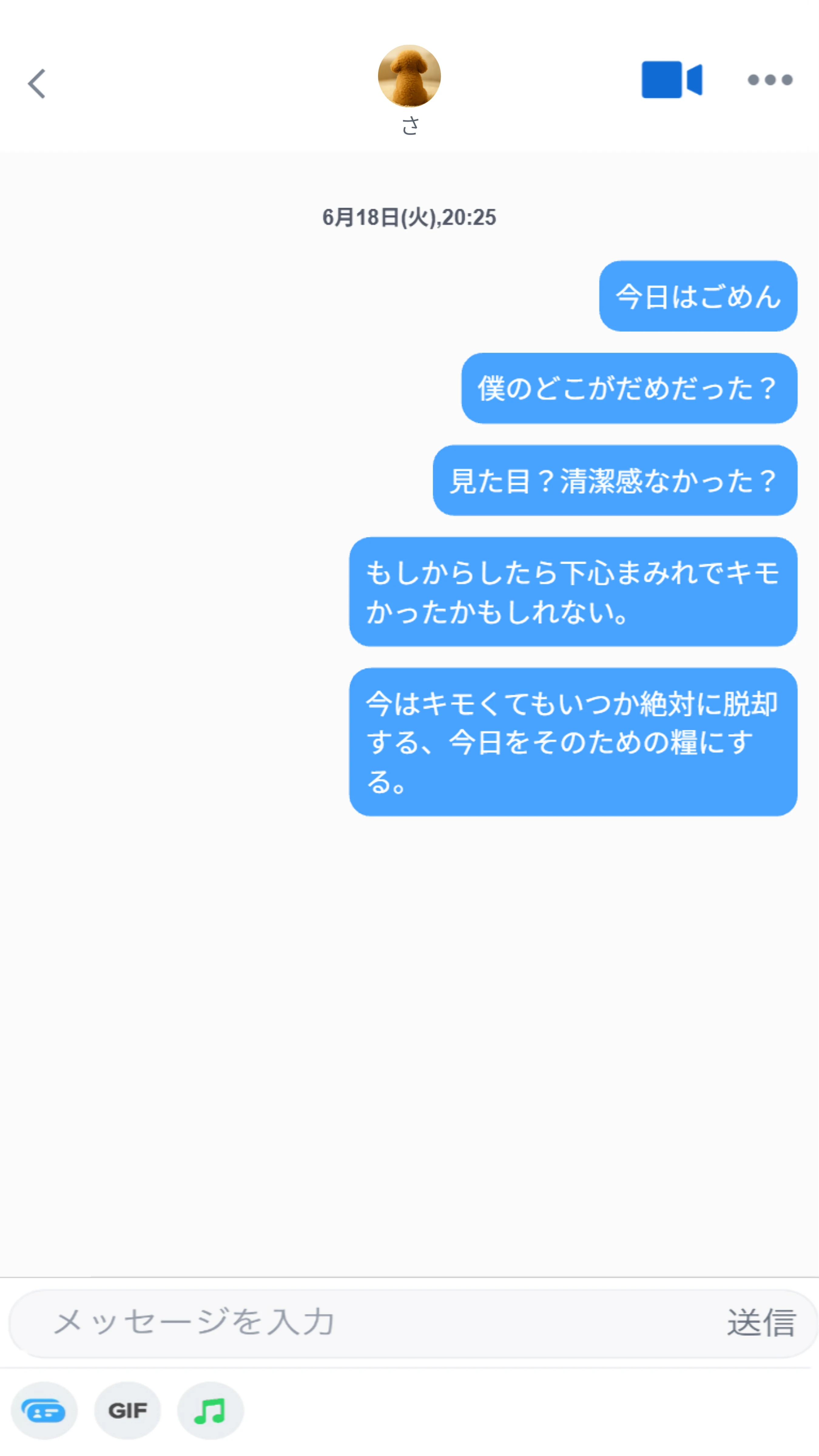 【実話】童貞マチアプ体験記！冴えないエンジニア（23）が愛を証明するまでwww - 021