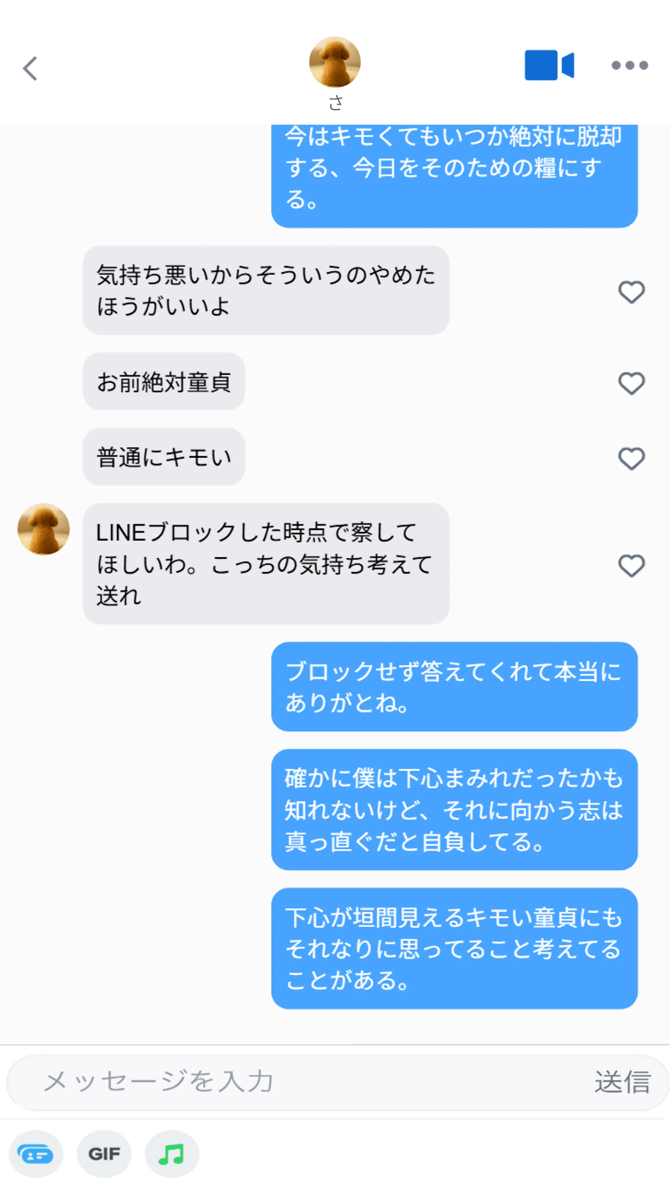 【実話】童貞マチアプ体験記！冴えないエンジニア（23）が愛を証明するまでwww - 023