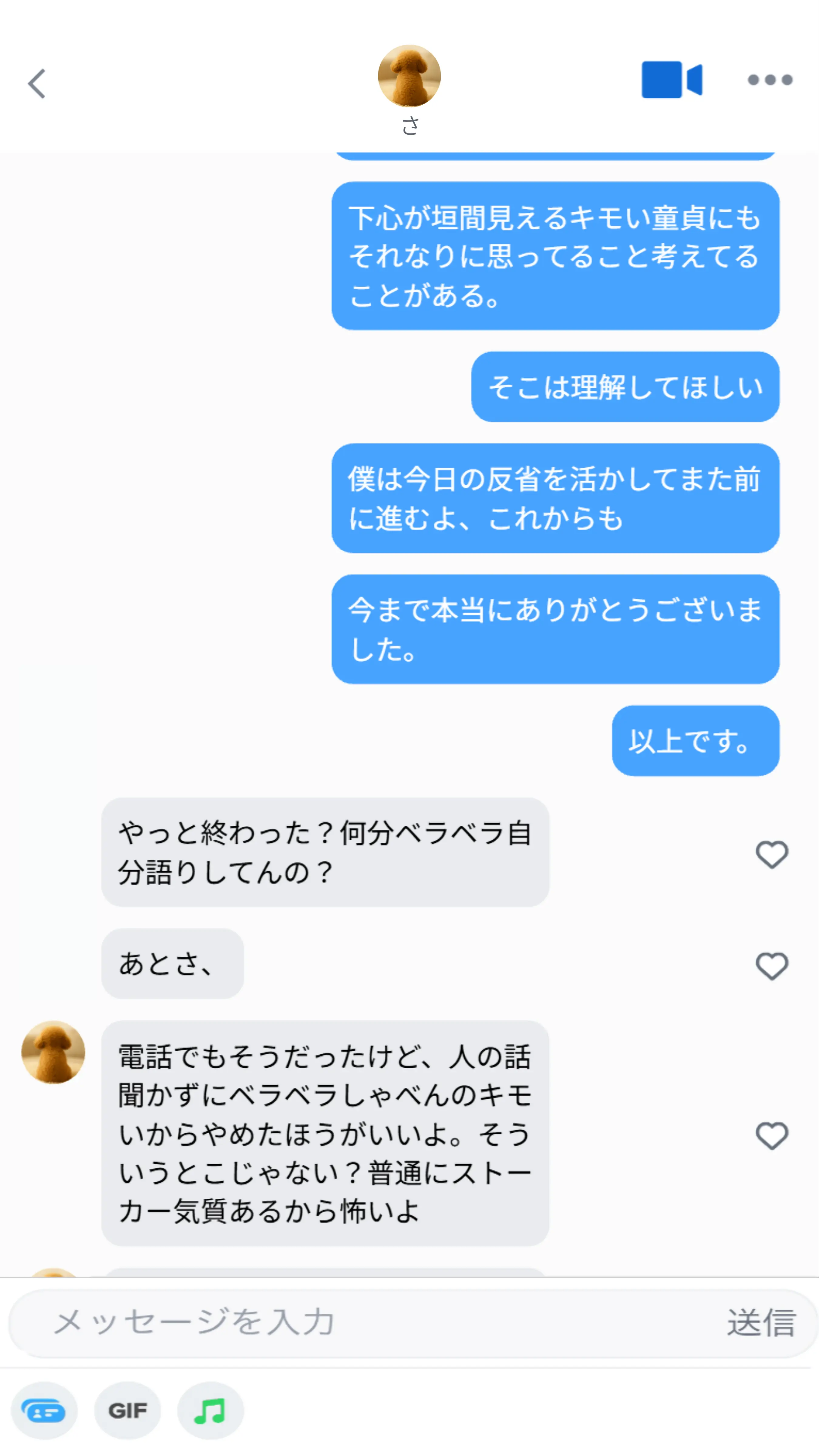 【実話】童貞マチアプ体験記！冴えないエンジニア（23）が愛を証明するまでwww - 024