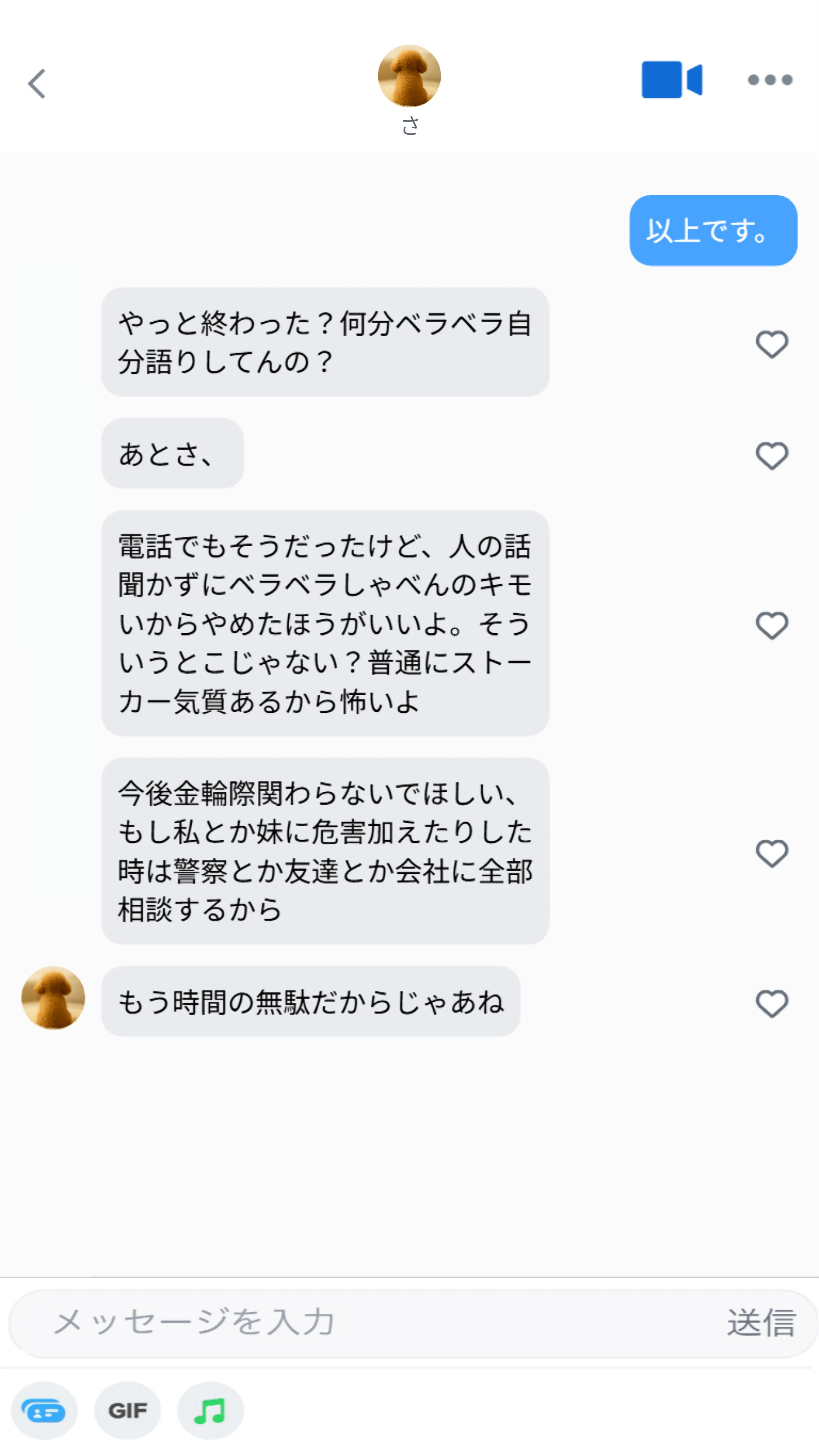 【実話】童貞マチアプ体験記！冴えないエンジニア（23）が愛を証明するまでwww - 025