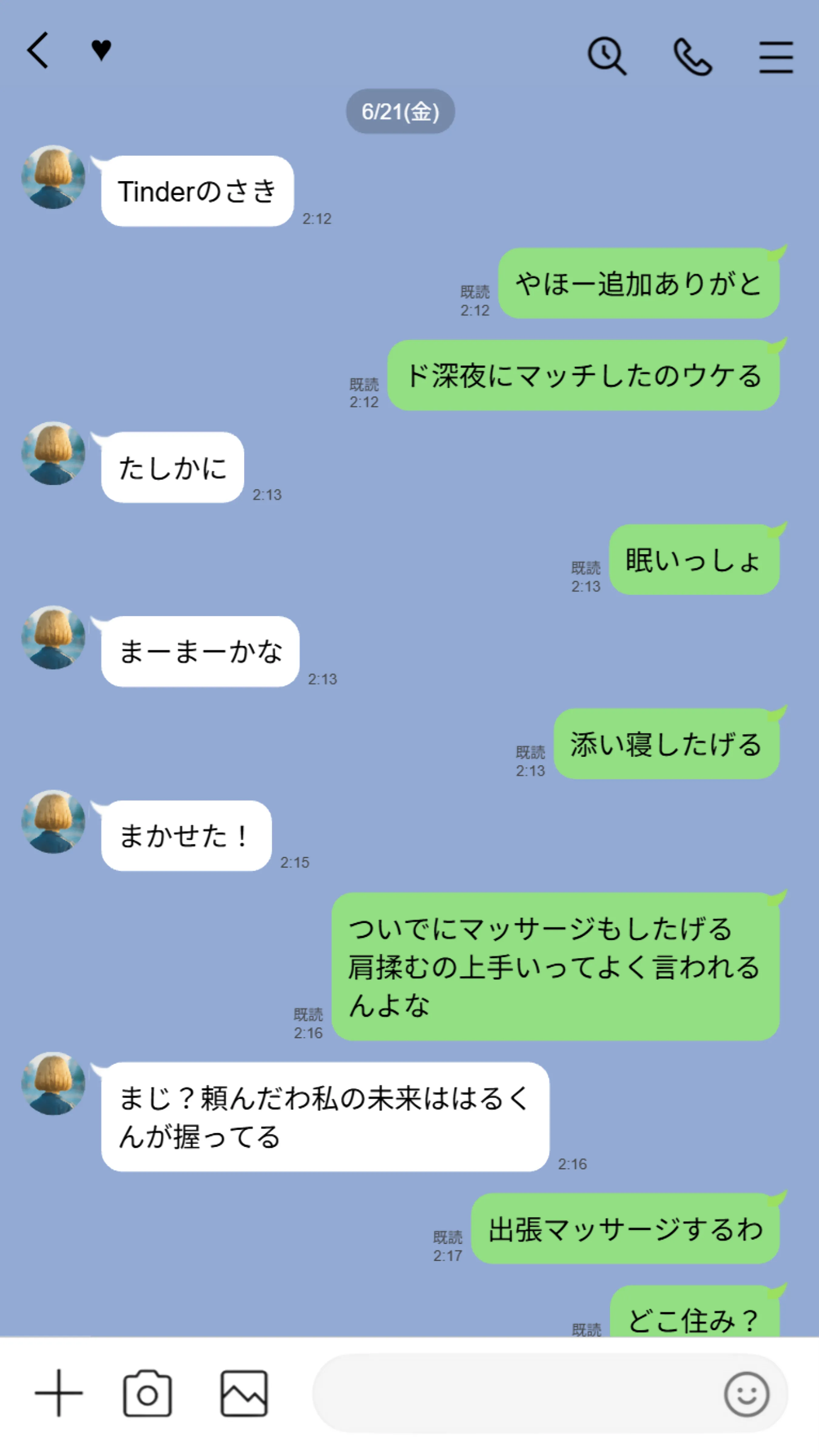 【実話】童貞マチアプ体験記！冴えないエンジニア（23）が愛を証明するまでwww - 030
