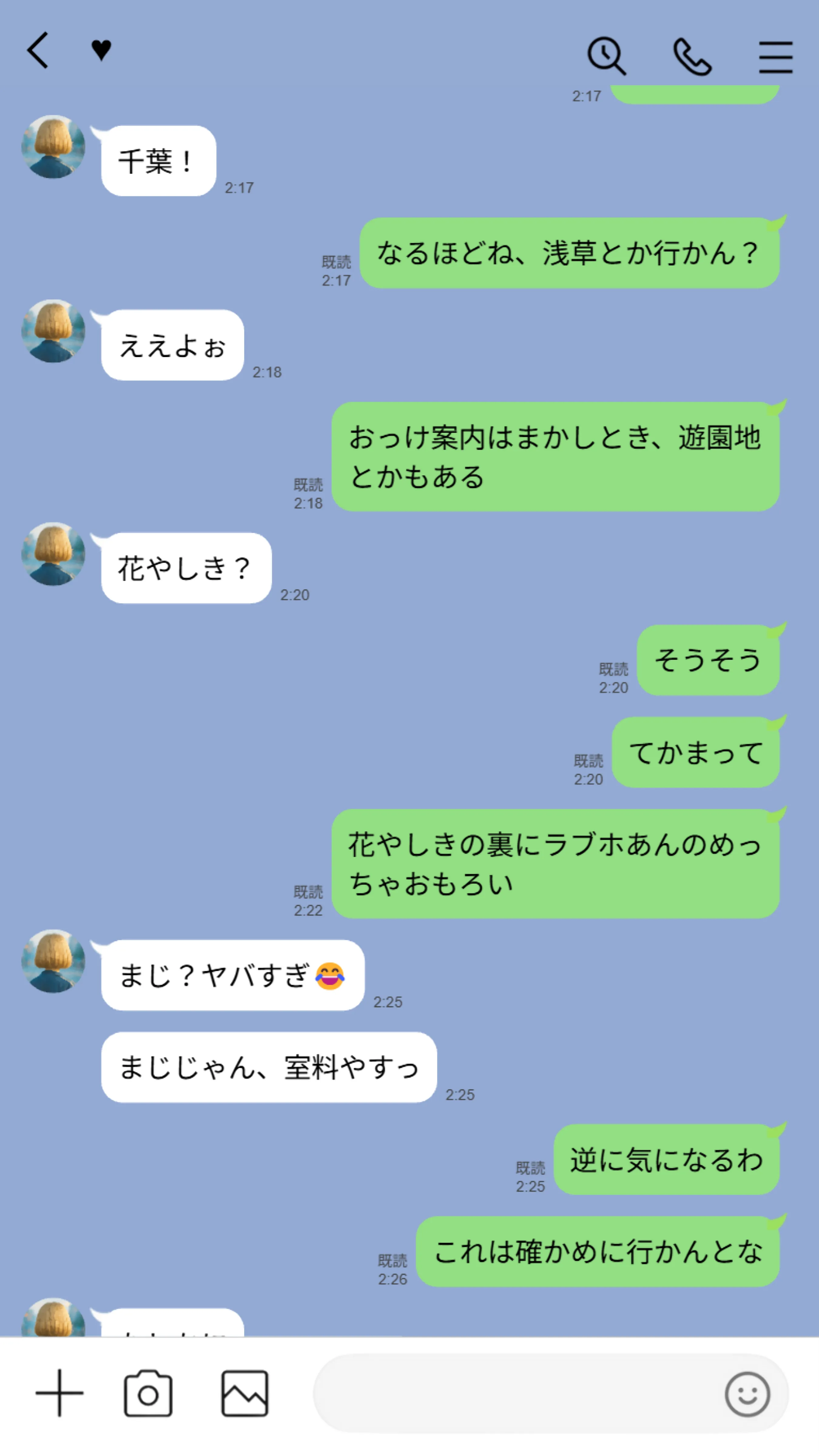 【実話】童貞マチアプ体験記！冴えないエンジニア（23）が愛を証明するまでwww - 031