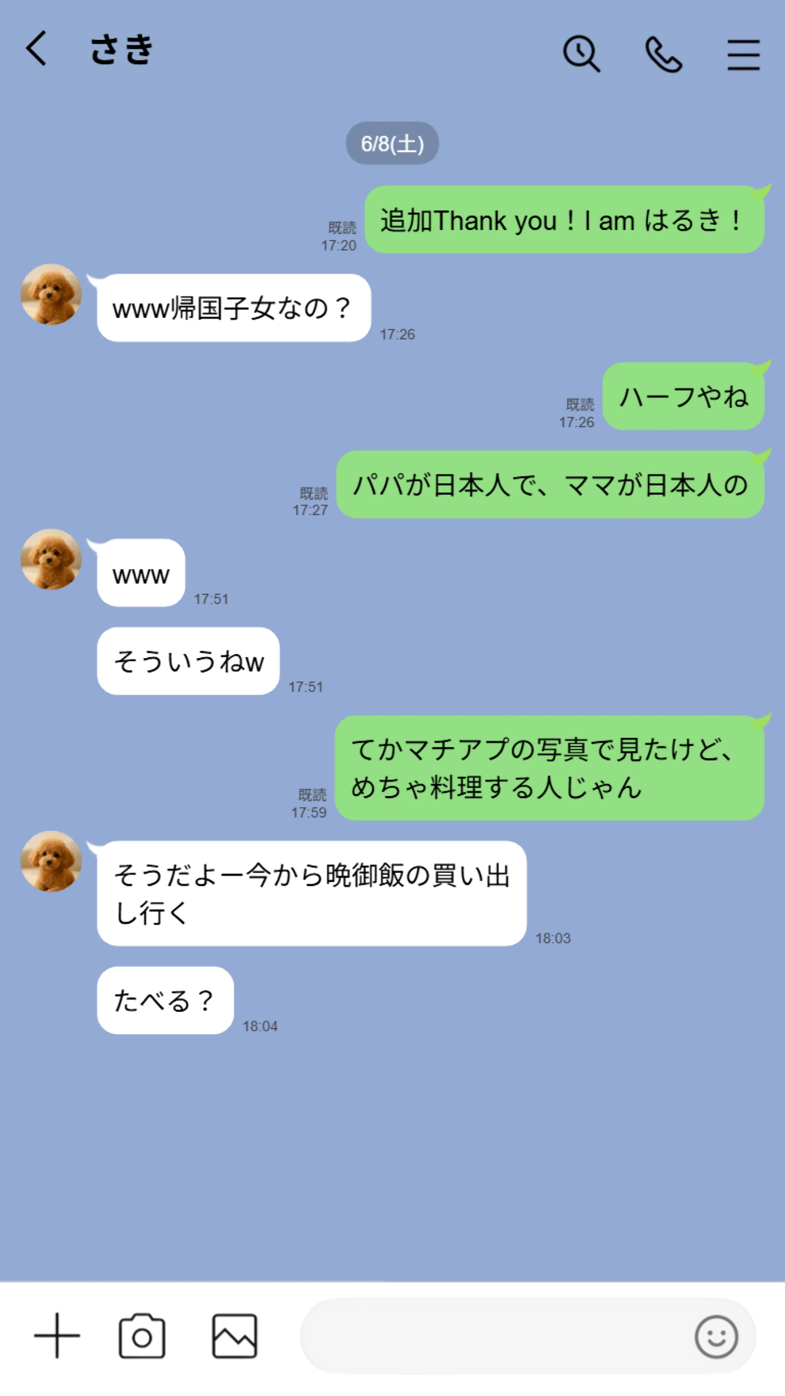 【実話】童貞マチアプ体験記！冴えないエンジニア（23）が愛を証明するまでwww - 043