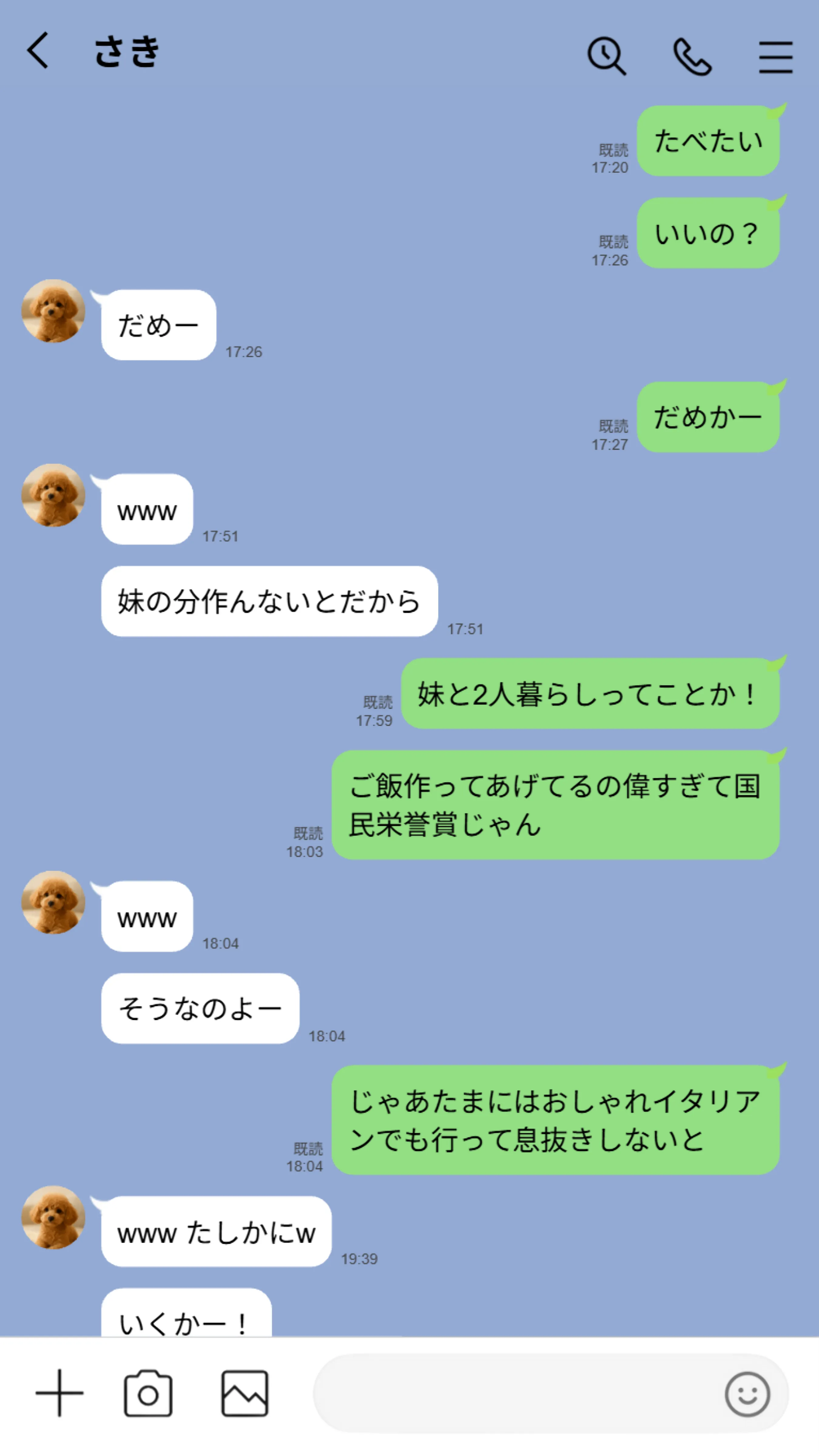 【実話】童貞マチアプ体験記！冴えないエンジニア（23）が愛を証明するまでwww - 044