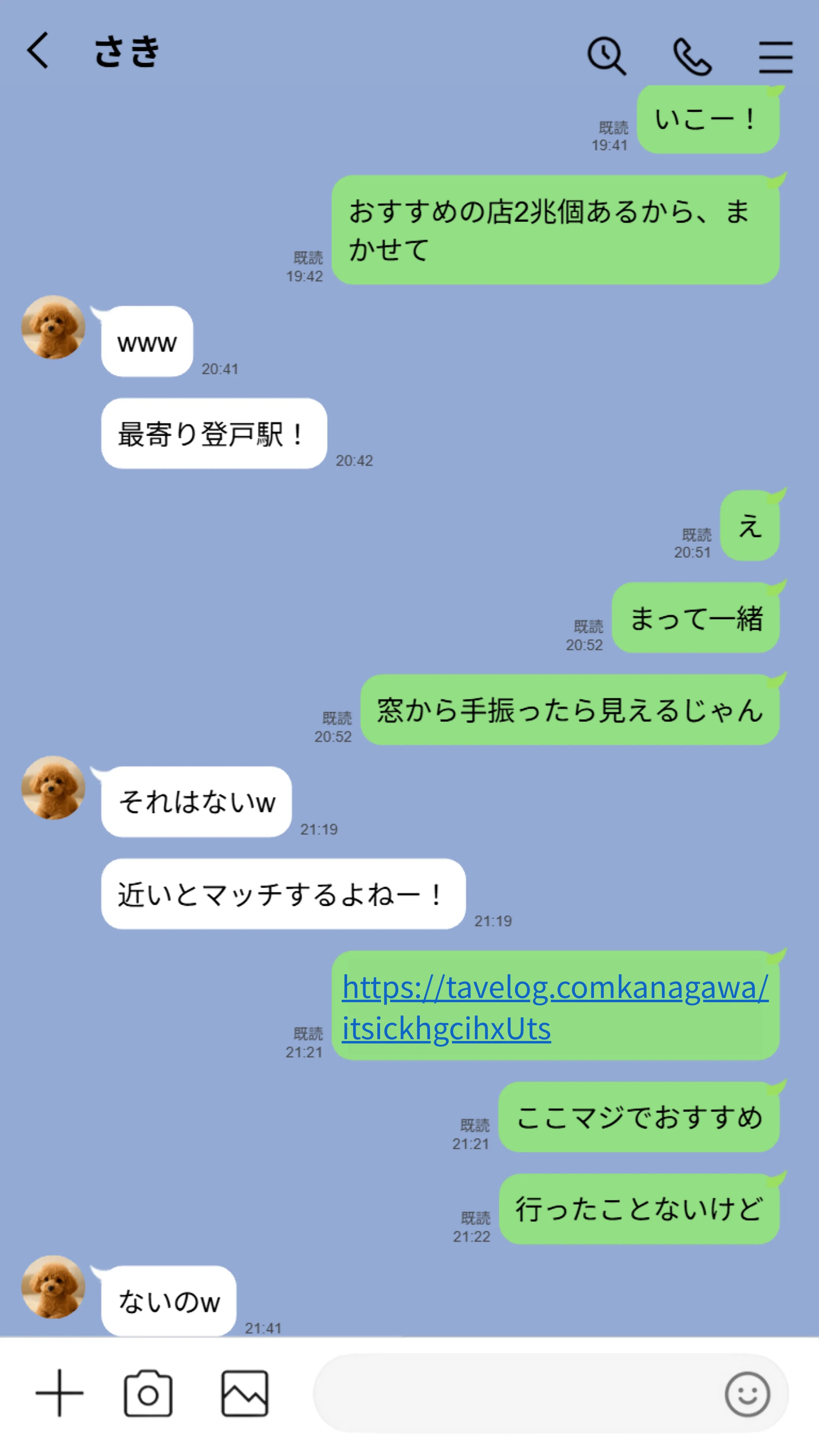 【実話】童貞マチアプ体験記！冴えないエンジニア（23）が愛を証明するまでwww - 045