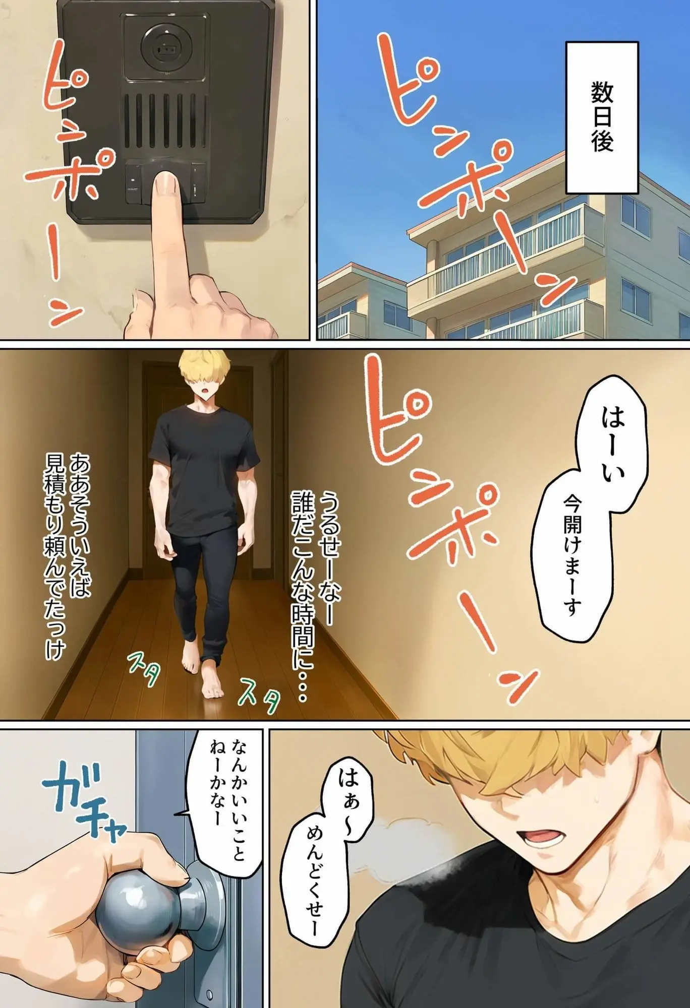 【実話】引っ越し見積もり中、新人ちゃん（22）のバキバキスマホにマチアプ通知！ヤリモク男子から「俺が」守らなきゃwww - 004