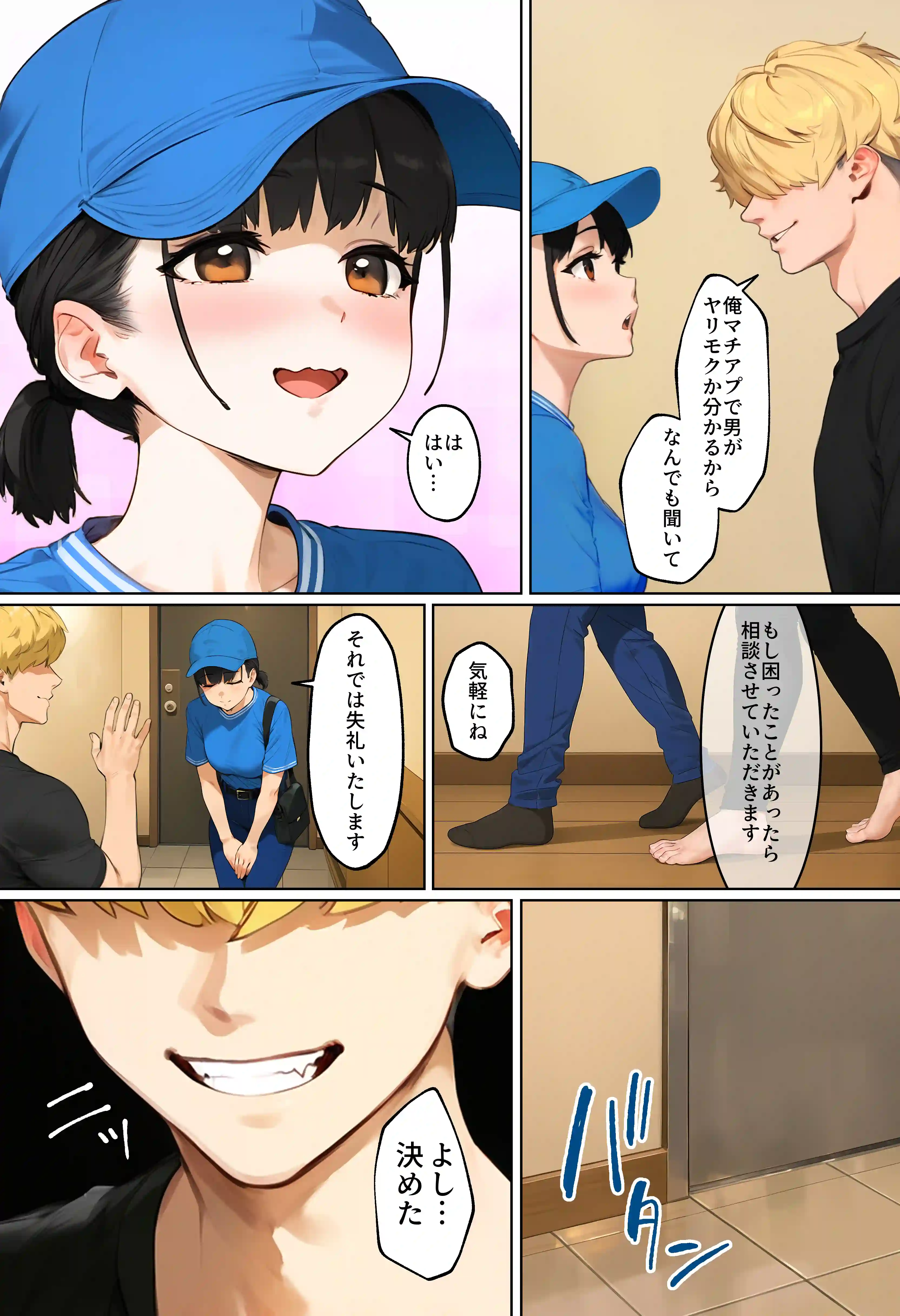 【実話】引っ越し見積もり中、新人ちゃん（22）のバキバキスマホにマチアプ通知！ヤリモク男子から「俺が」守らなきゃwww - 027