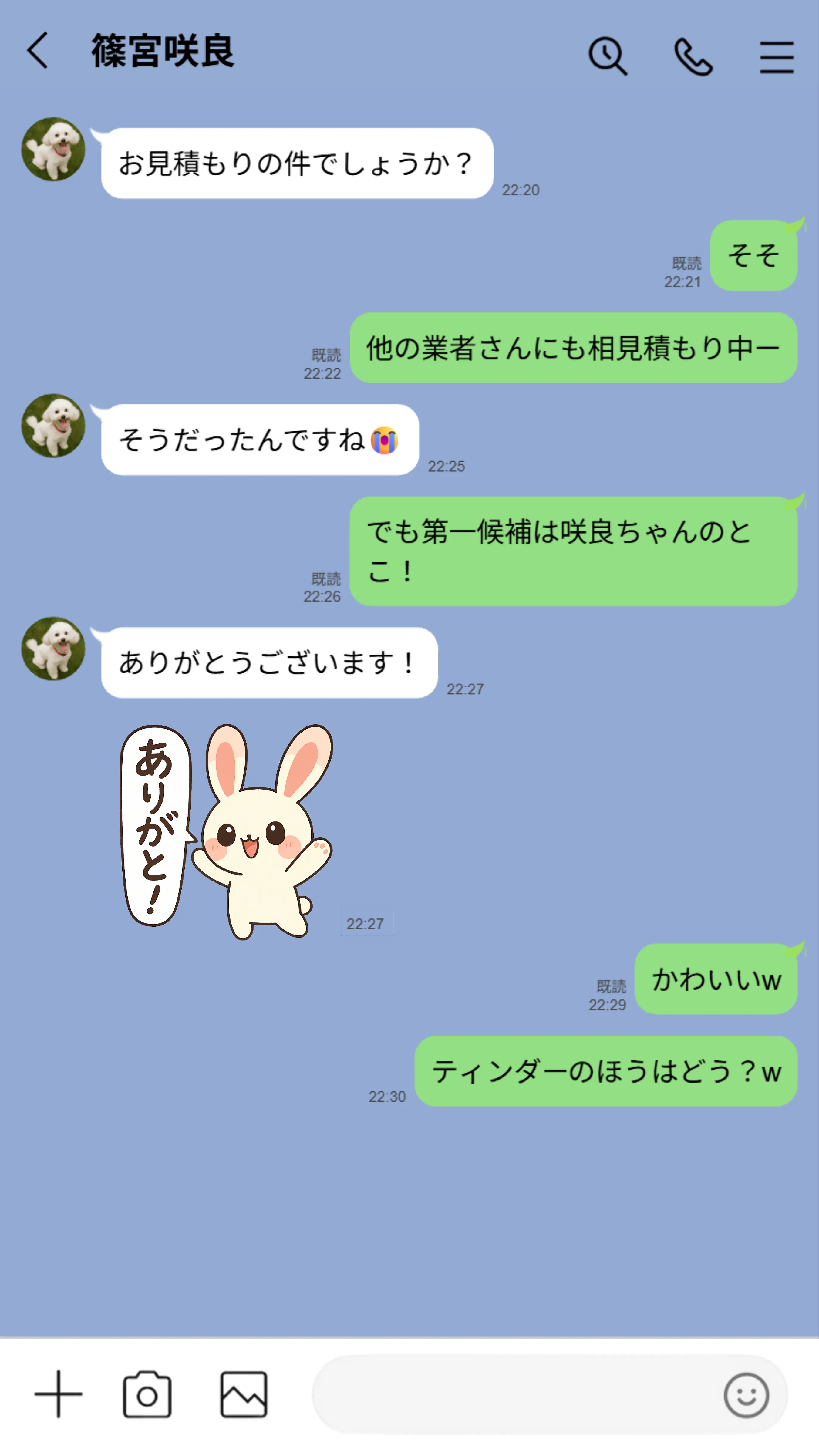 【実話】引っ越し見積もり中、新人ちゃん（22）のバキバキスマホにマチアプ通知！ヤリモク男子から「俺が」守らなきゃwww - 030