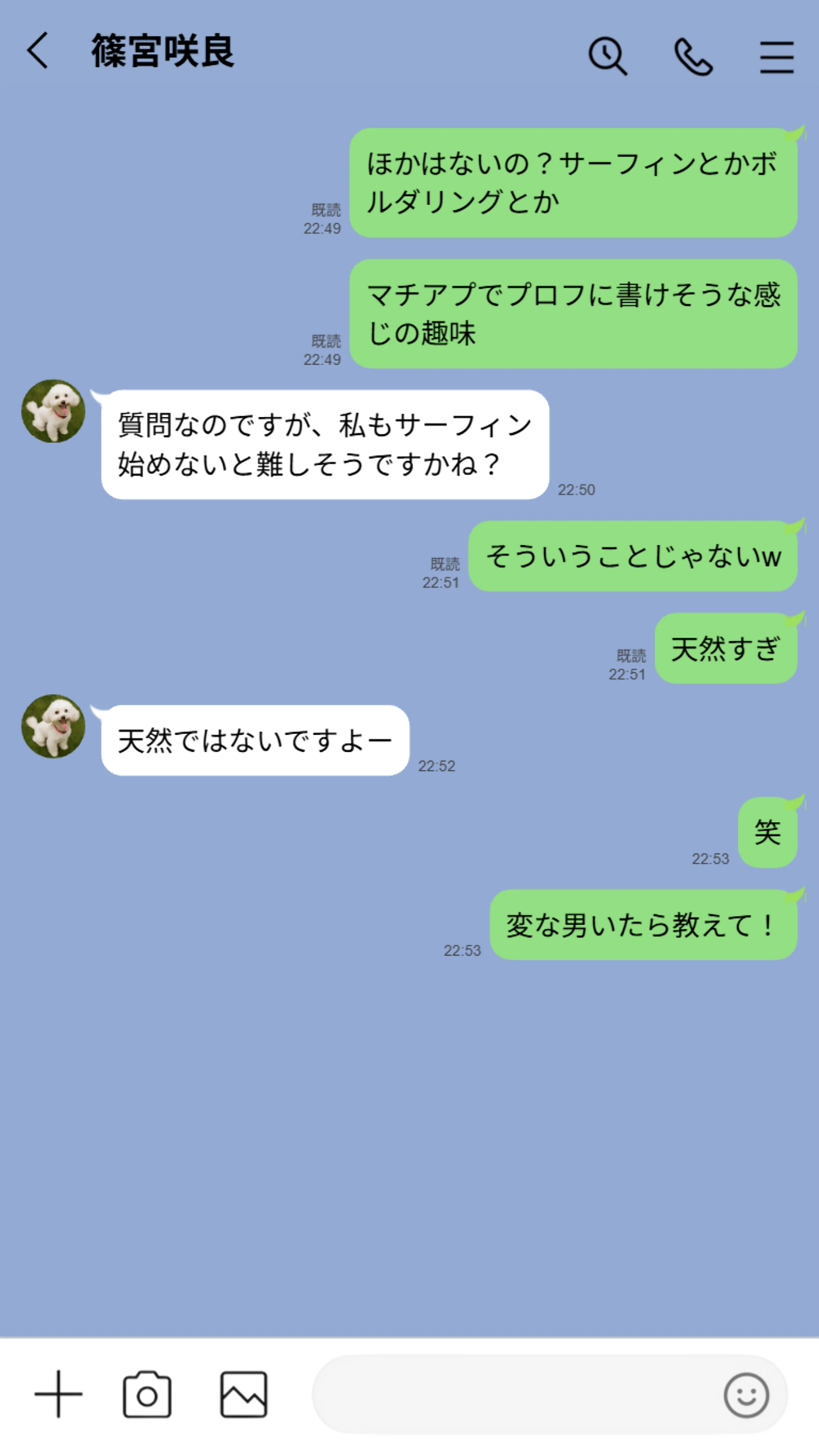 【実話】引っ越し見積もり中、新人ちゃん（22）のバキバキスマホにマチアプ通知！ヤリモク男子から「俺が」守らなきゃwww - 034