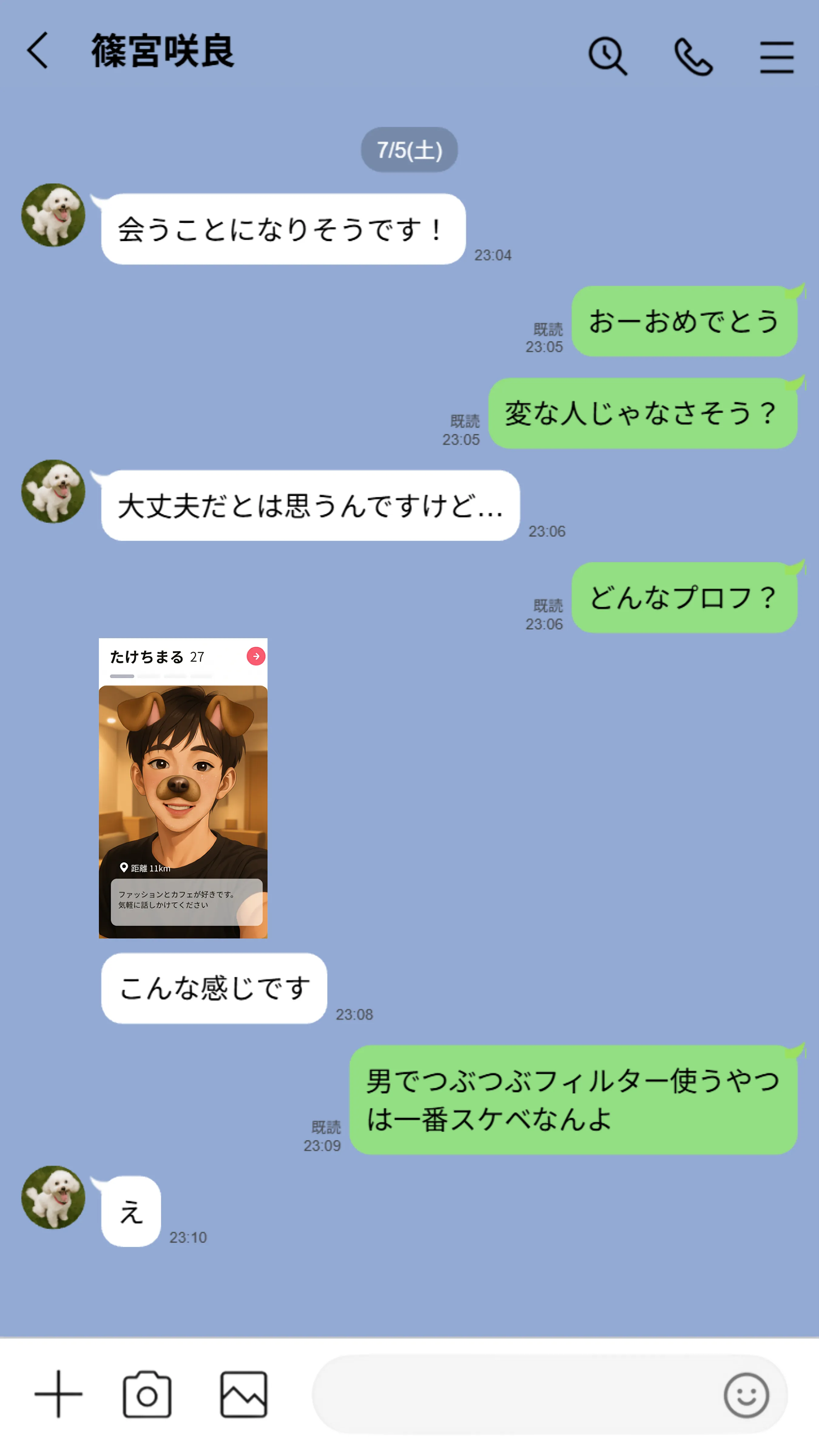 【実話】引っ越し見積もり中、新人ちゃん（22）のバキバキスマホにマチアプ通知！ヤリモク男子から「俺が」守らなきゃwww - 035