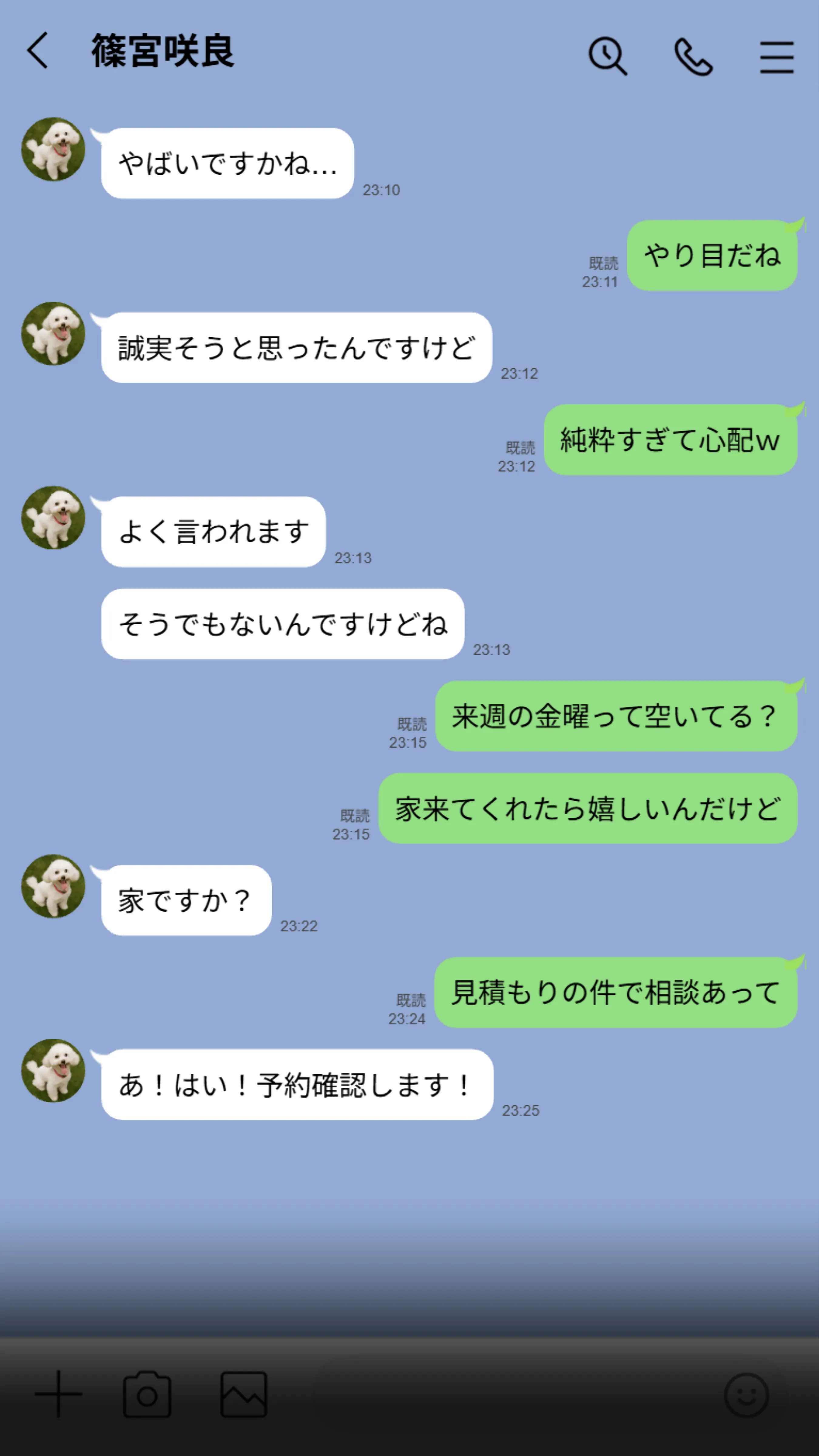 【実話】引っ越し見積もり中、新人ちゃん（22）のバキバキスマホにマチアプ通知！ヤリモク男子から「俺が」守らなきゃwww - 036