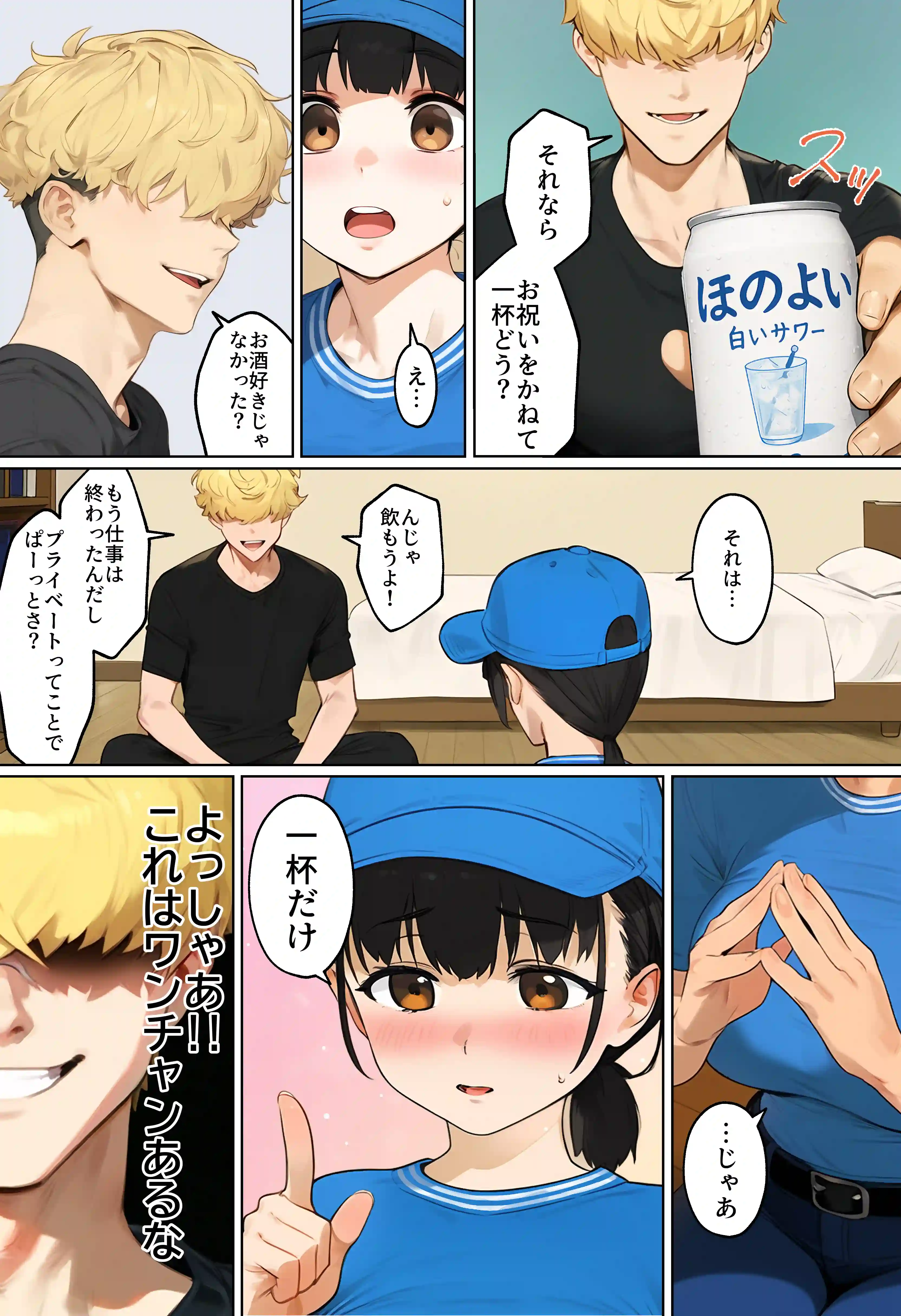 【実話】引っ越し見積もり中、新人ちゃん（22）のバキバキスマホにマチアプ通知！ヤリモク男子から「俺が」守らなきゃwww - 042