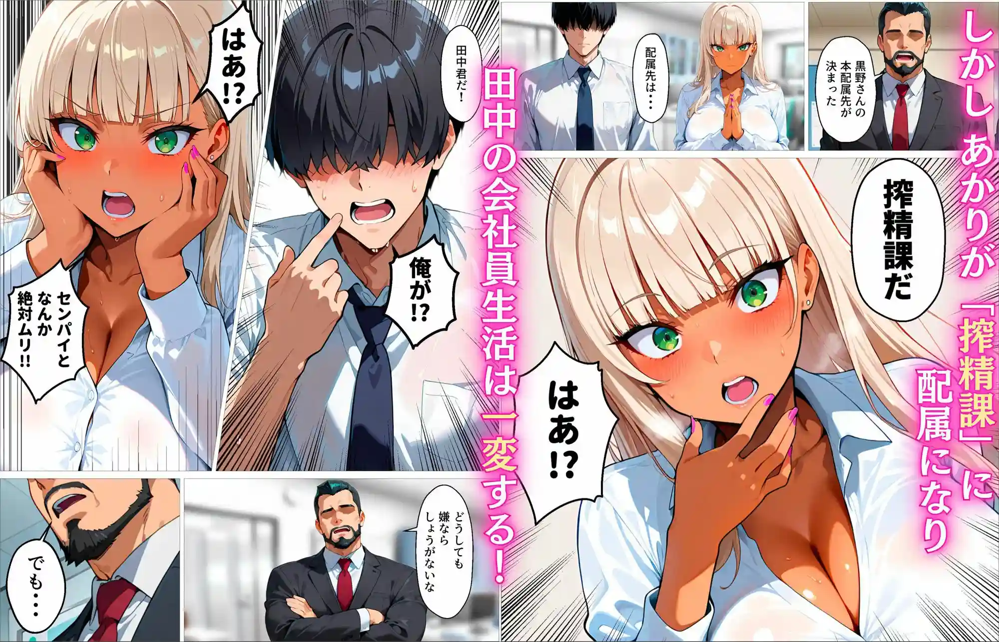 新卒の黒ギャルが「きも…」って言いながら搾精してくれる話 - 003