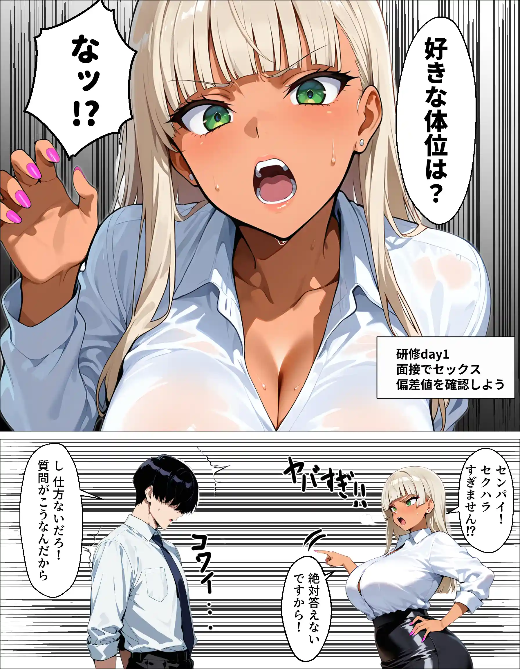 新卒の黒ギャルが「きも…」って言いながら搾精してくれる話 - 018