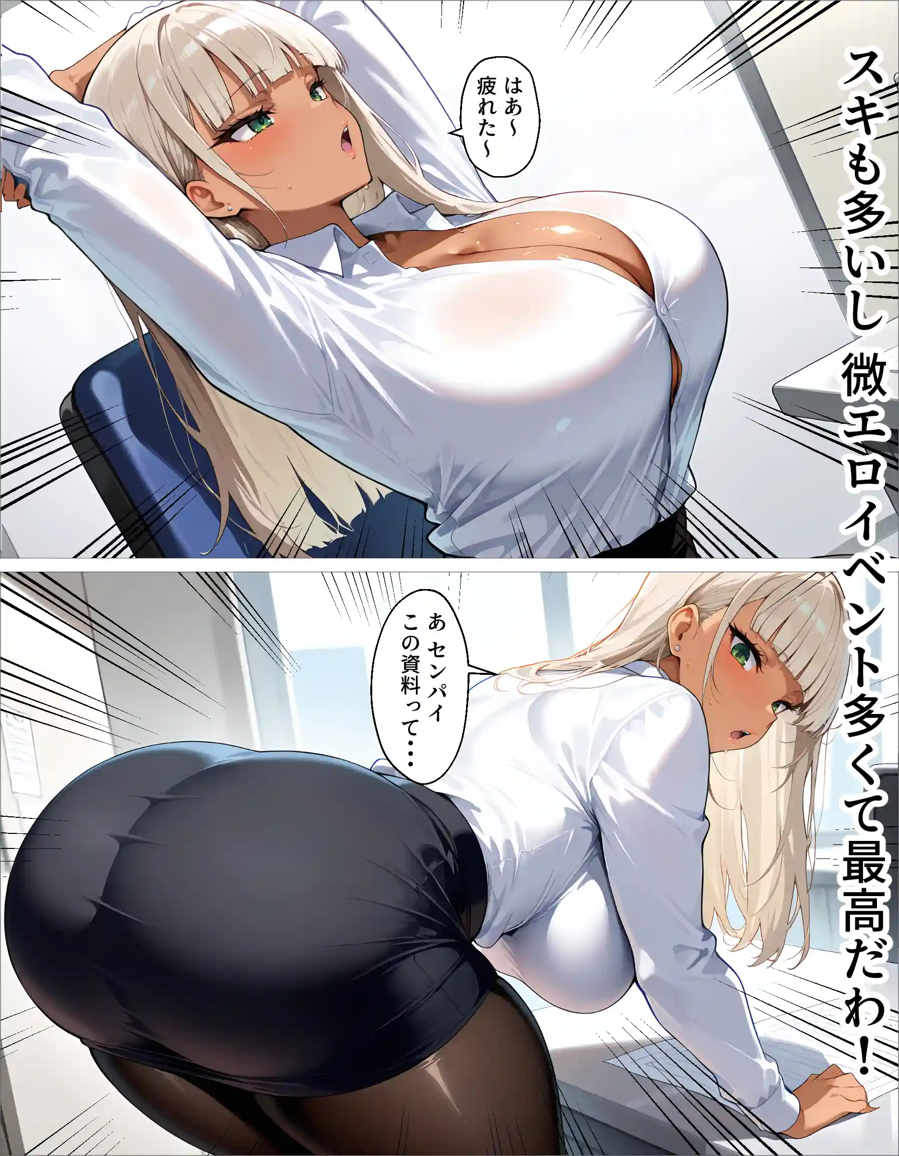 新卒の黒ギャルが「きも…」って言いながら搾精してくれる話 - 041
