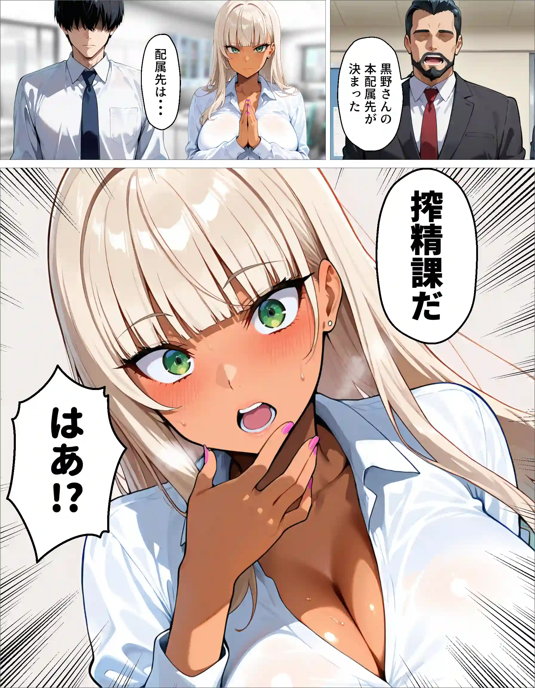 新卒の黒ギャルが「きも…」って言いながら搾精してくれる話 - 044