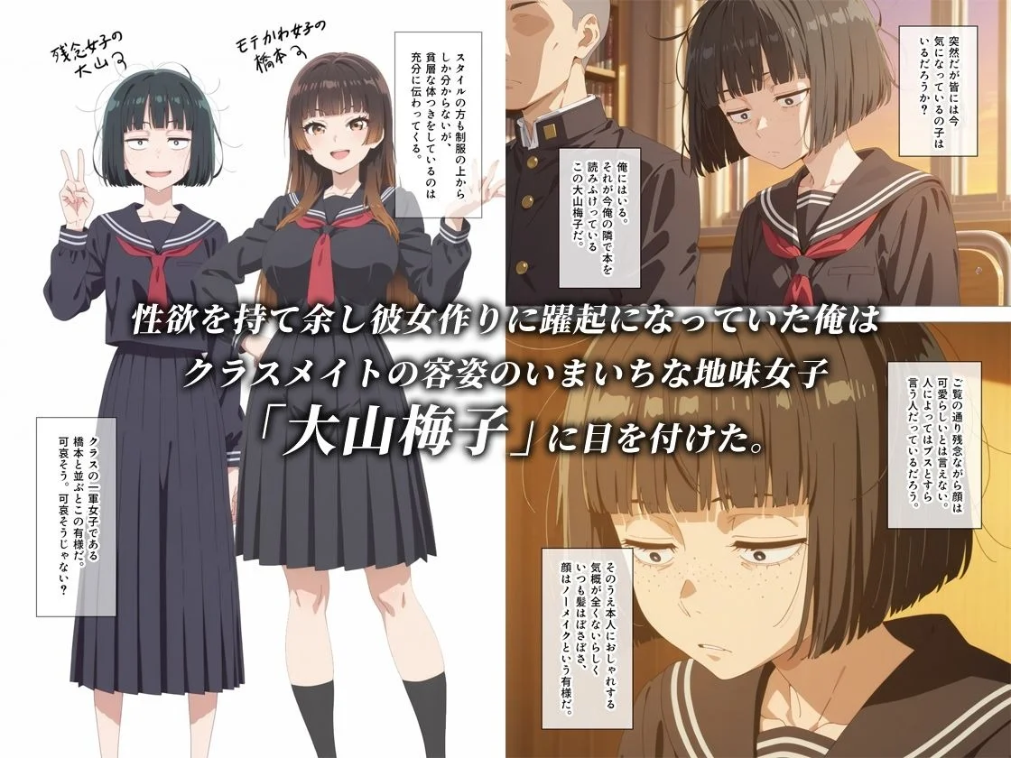 とにかくヤリたくて妥協の末付き合った地味顔で貧相な体の女子をうっかり孕ませてしまった俺の末路 - 002