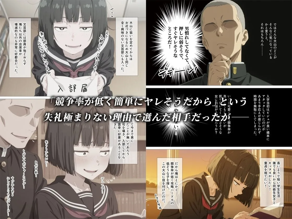 とにかくヤリたくて妥協の末付き合った地味顔で貧相な体の女子をうっかり孕ませてしまった俺の末路 - 003
