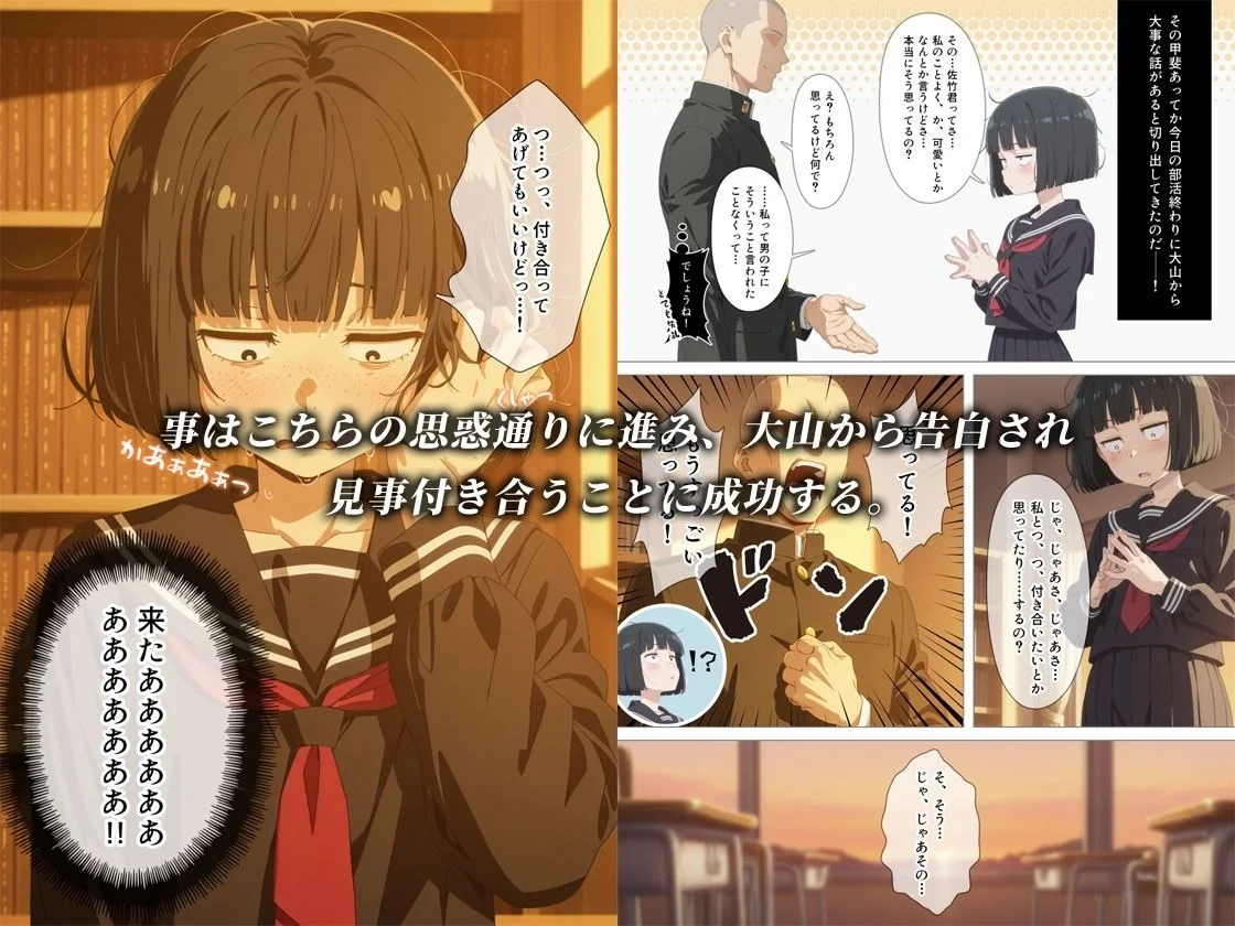 とにかくヤリたくて妥協の末付き合った地味顔で貧相な体の女子をうっかり孕ませてしまった俺の末路 - 004