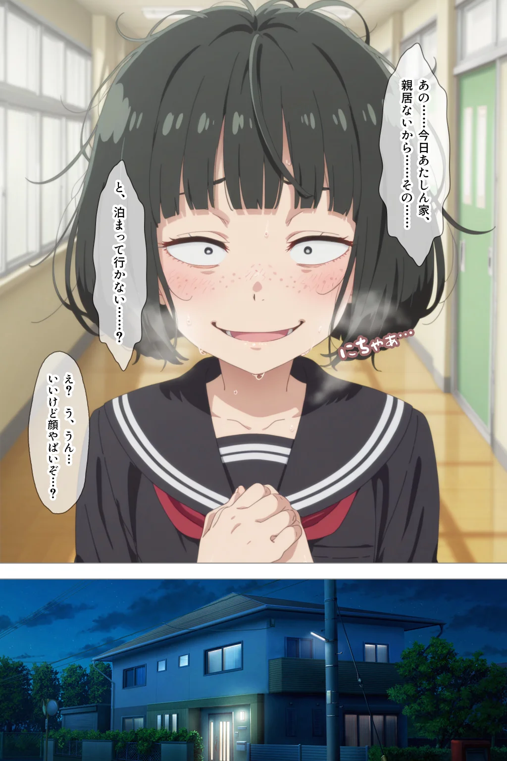 とにかくヤリたくて妥協の末付き合った地味顔で貧相な体の女子をうっかり孕ませてしまった俺の末路 - 043