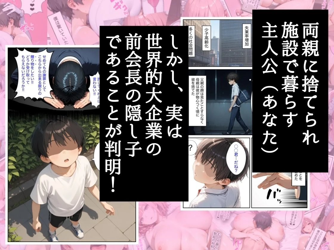僕の命令に絶対服従の爆乳セクサロイドお姉さんを手に入れた - 002