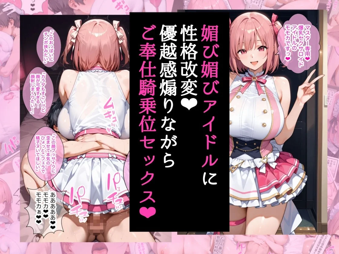 僕の命令に絶対服従の爆乳セクサロイドお姉さんを手に入れた - 009