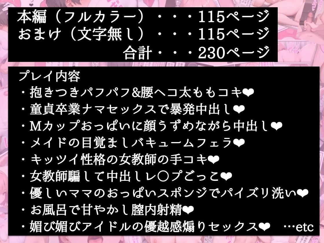 僕の命令に絶対服従の爆乳セクサロイドお姉さんを手に入れた - 011