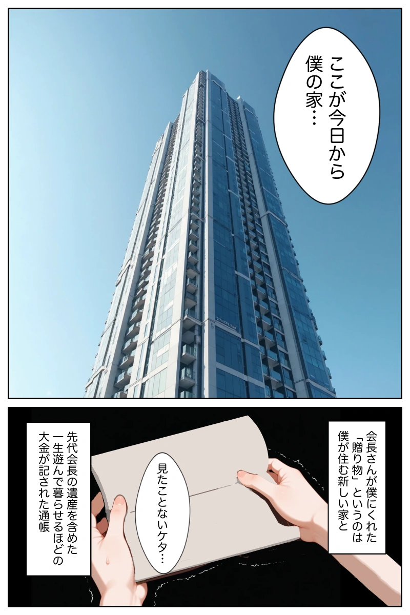 僕の命令に絶対服従の爆乳セクサロイドお姉さんを手に入れた - 014