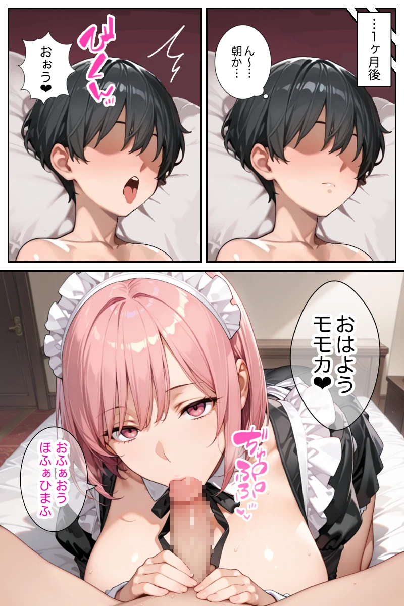 僕の命令に絶対服従の爆乳セクサロイドお姉さんを手に入れた - 049