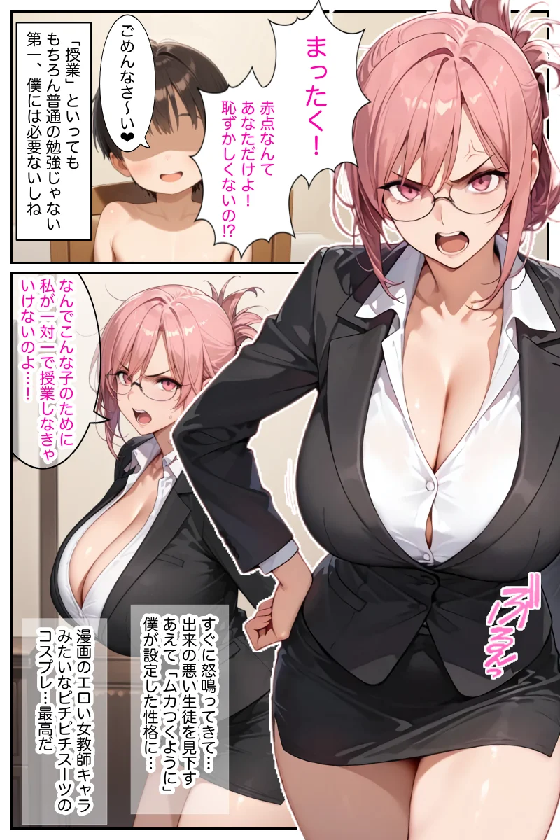 僕の命令に絶対服従の爆乳セクサロイドお姉さんを手に入れた - 054