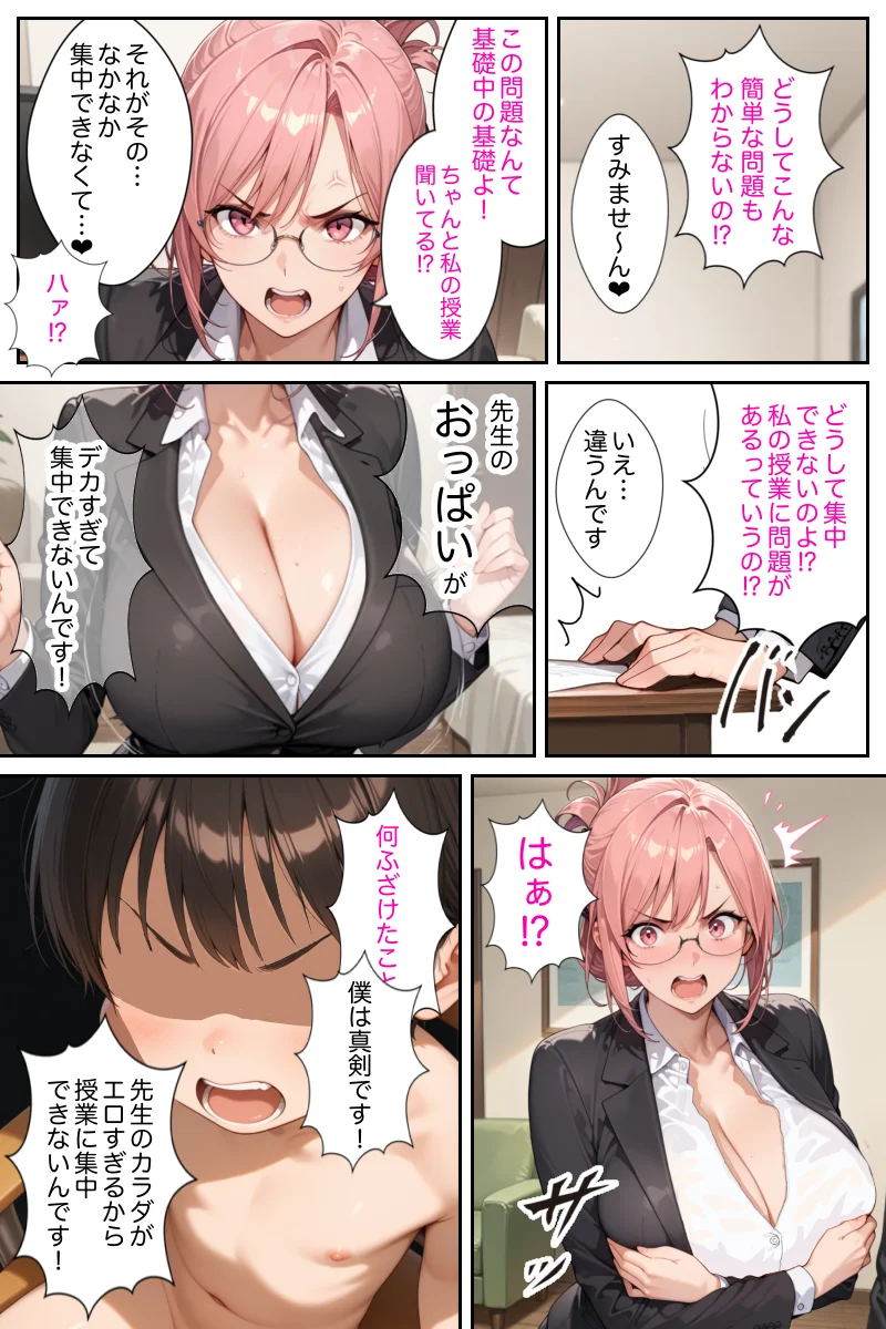 僕の命令に絶対服従の爆乳セクサロイドお姉さんを手に入れた - 055