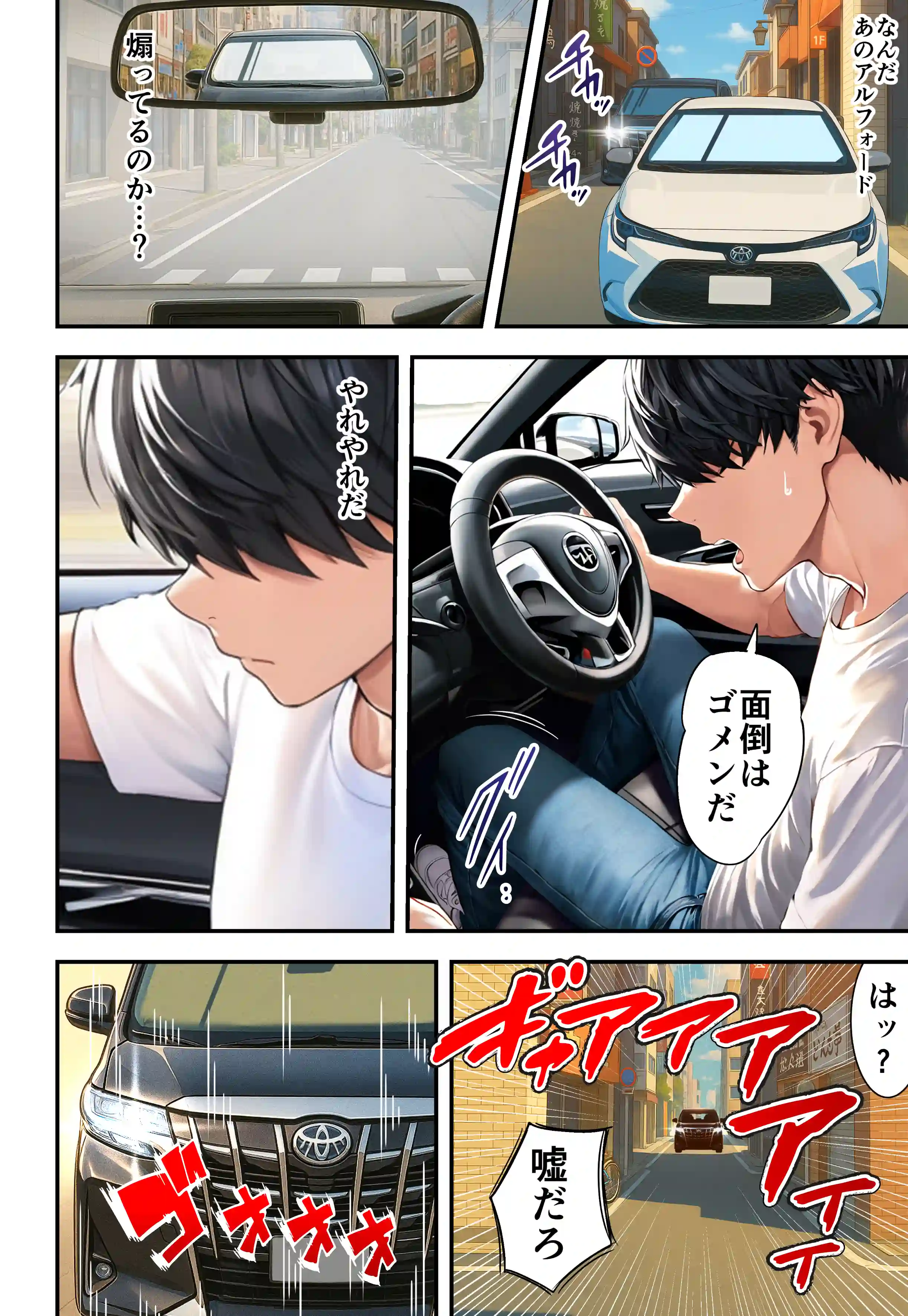 残クレアルフォード元ヤン人妻（32歳3人子持ちママ）NTR - 015