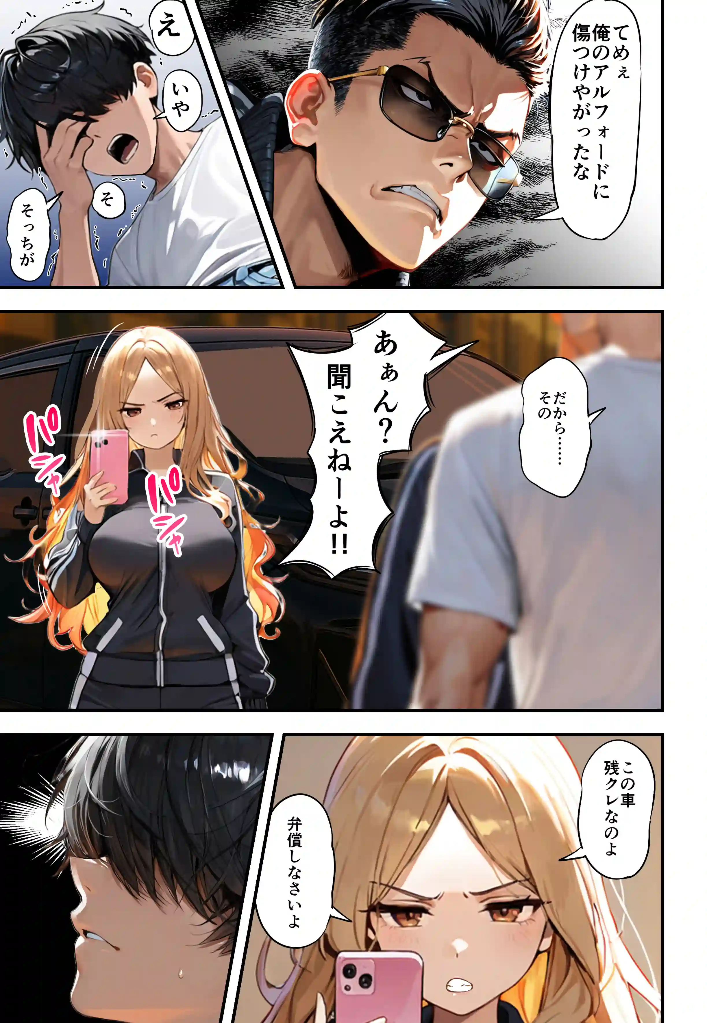 残クレアルフォード元ヤン人妻（32歳3人子持ちママ）NTR - 020