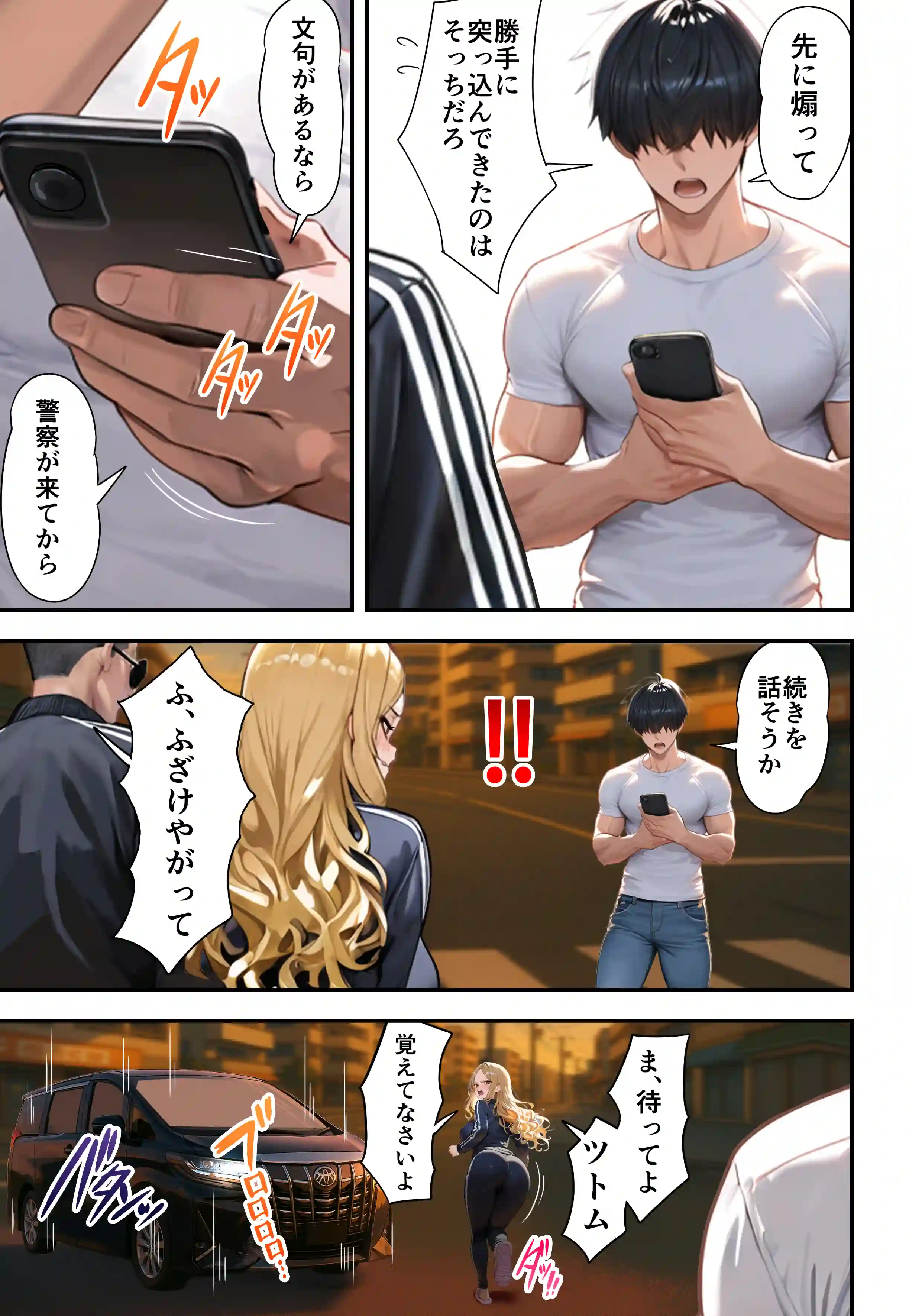 残クレアルフォード元ヤン人妻（32歳3人子持ちママ）NTR - 022