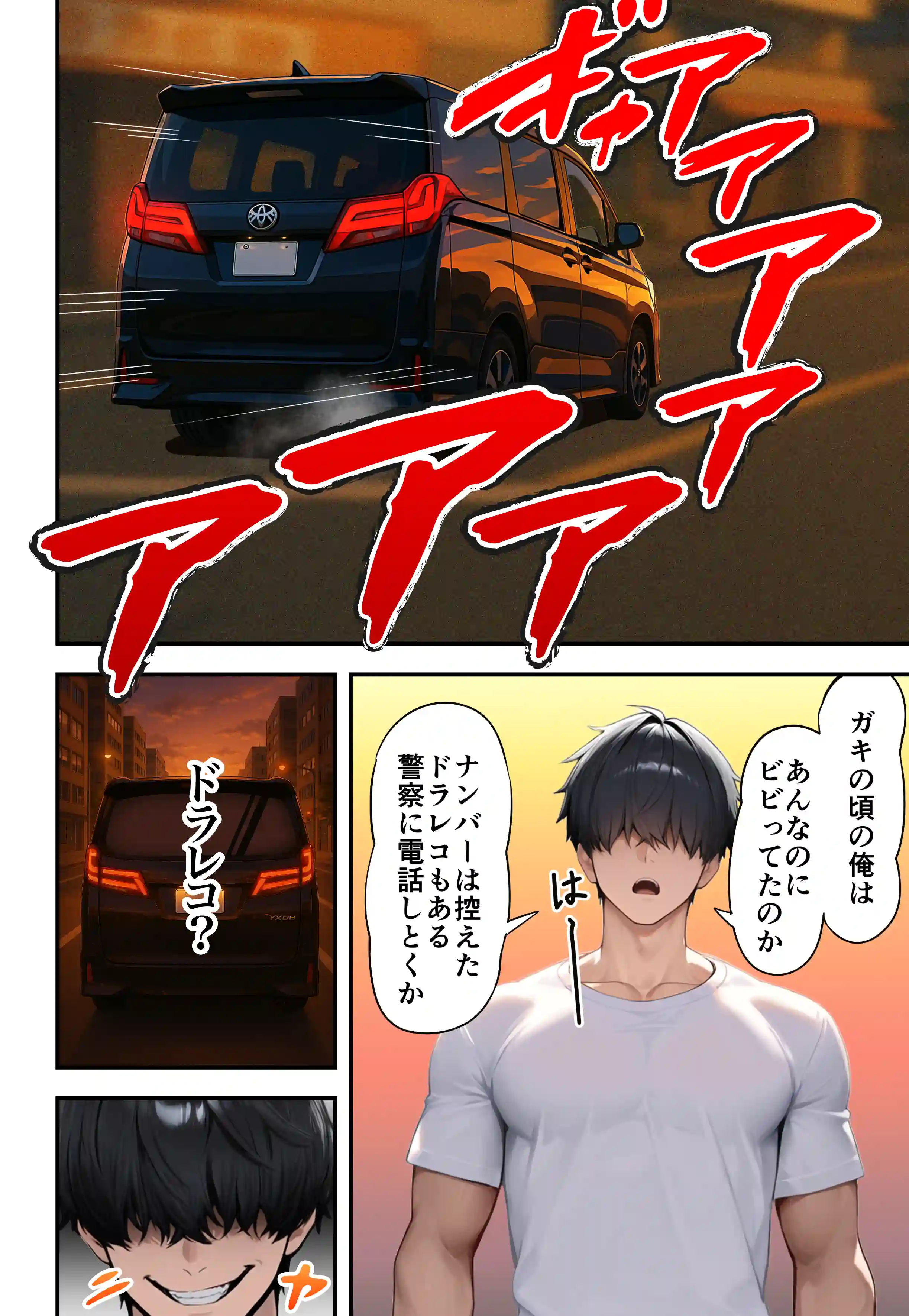 残クレアルフォード元ヤン人妻（32歳3人子持ちママ）NTR - 024