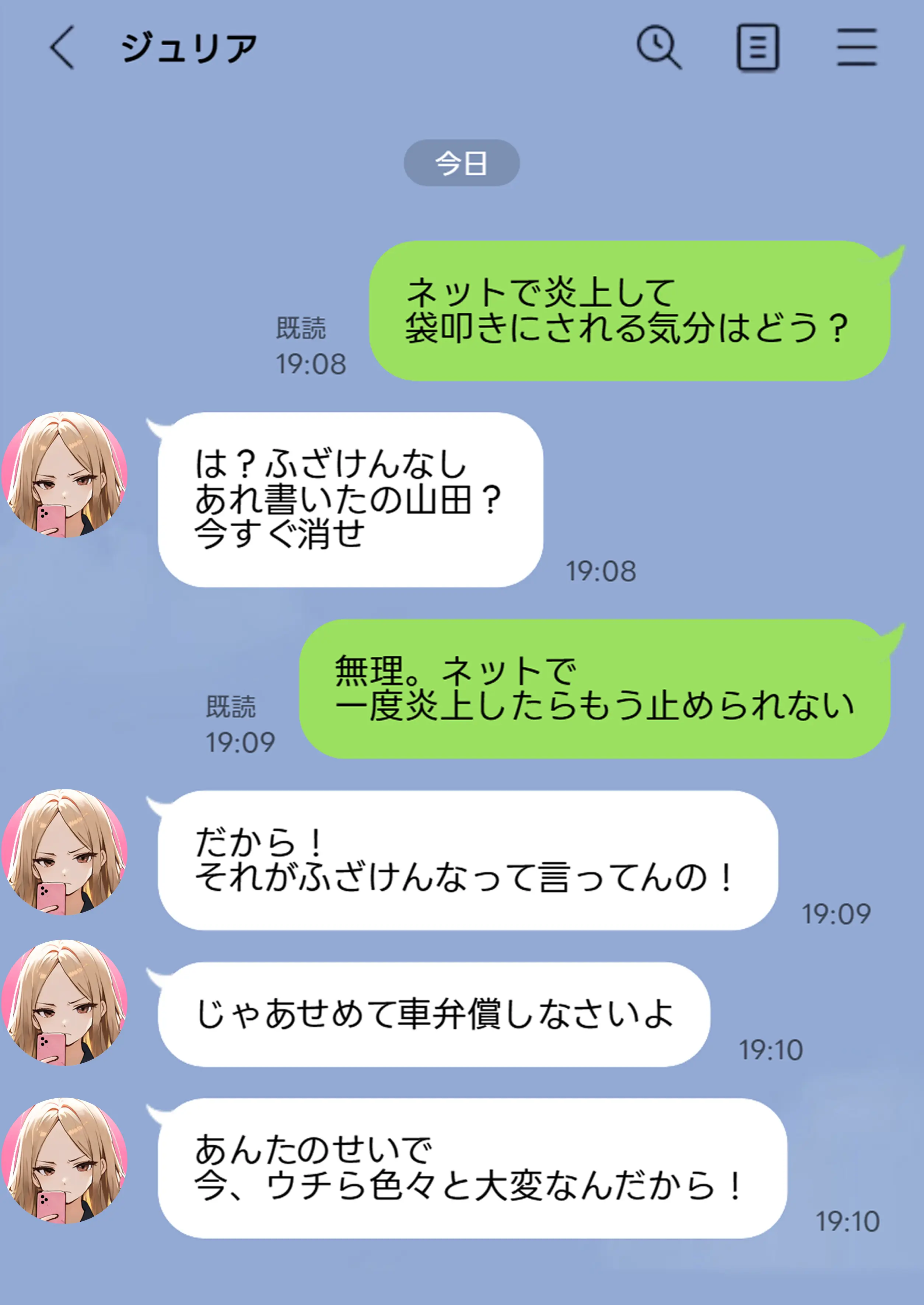 残クレアルフォード元ヤン人妻（32歳3人子持ちママ）NTR - 031