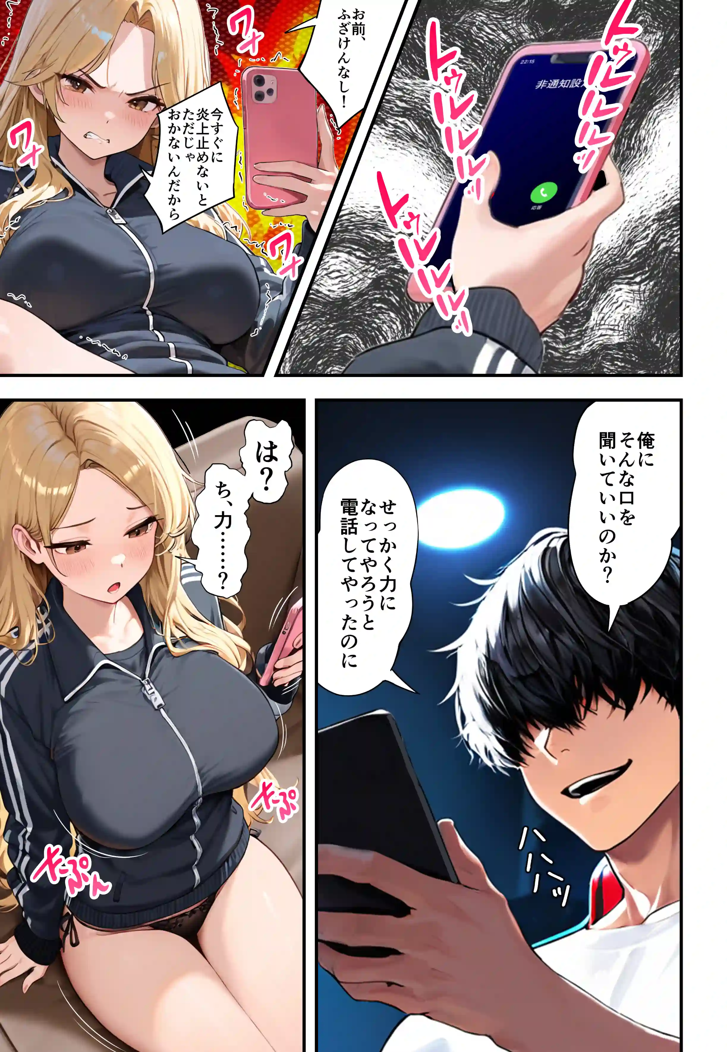 残クレアルフォード元ヤン人妻（32歳3人子持ちママ）NTR - 033