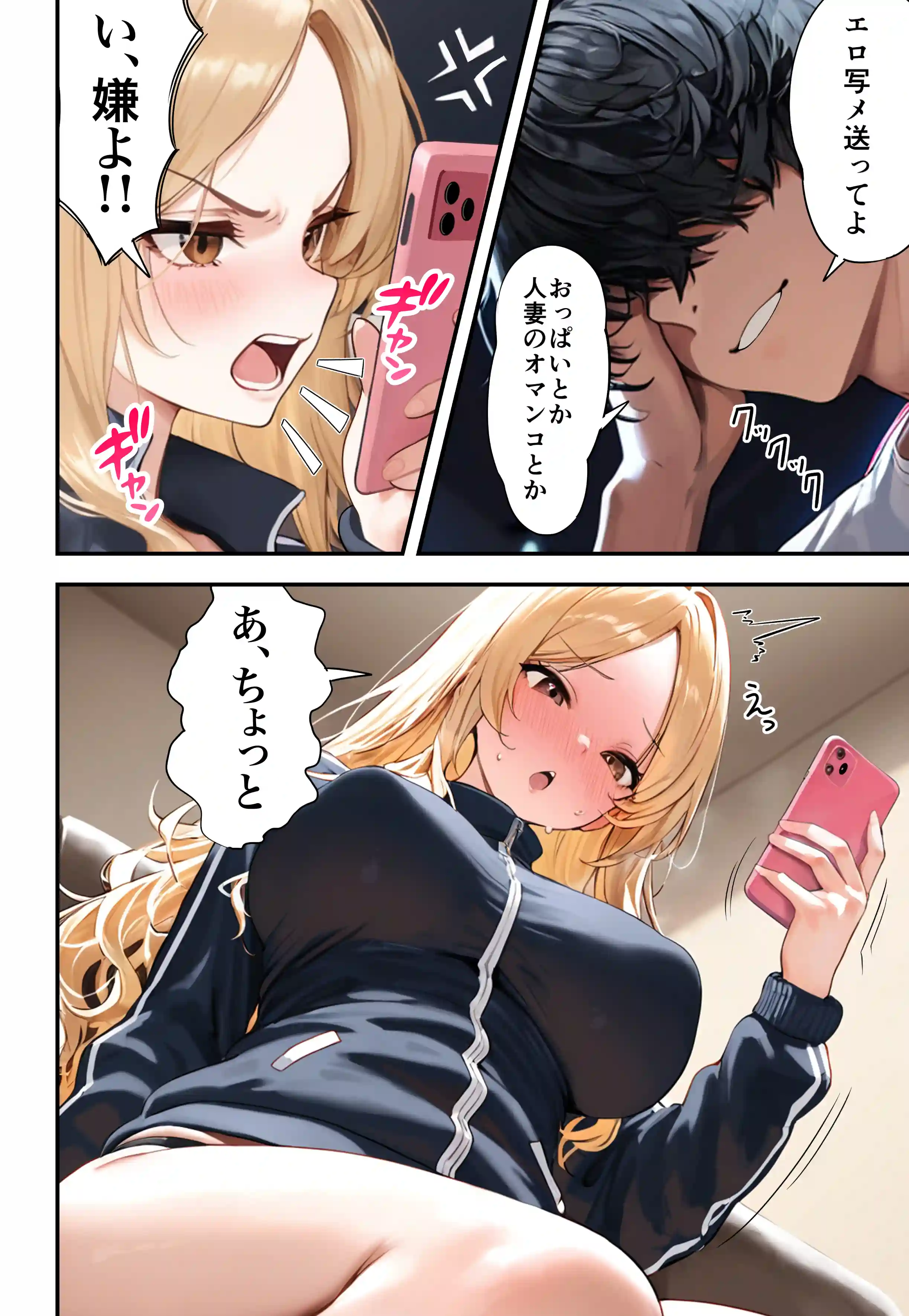 残クレアルフォード元ヤン人妻（32歳3人子持ちママ）NTR - 037