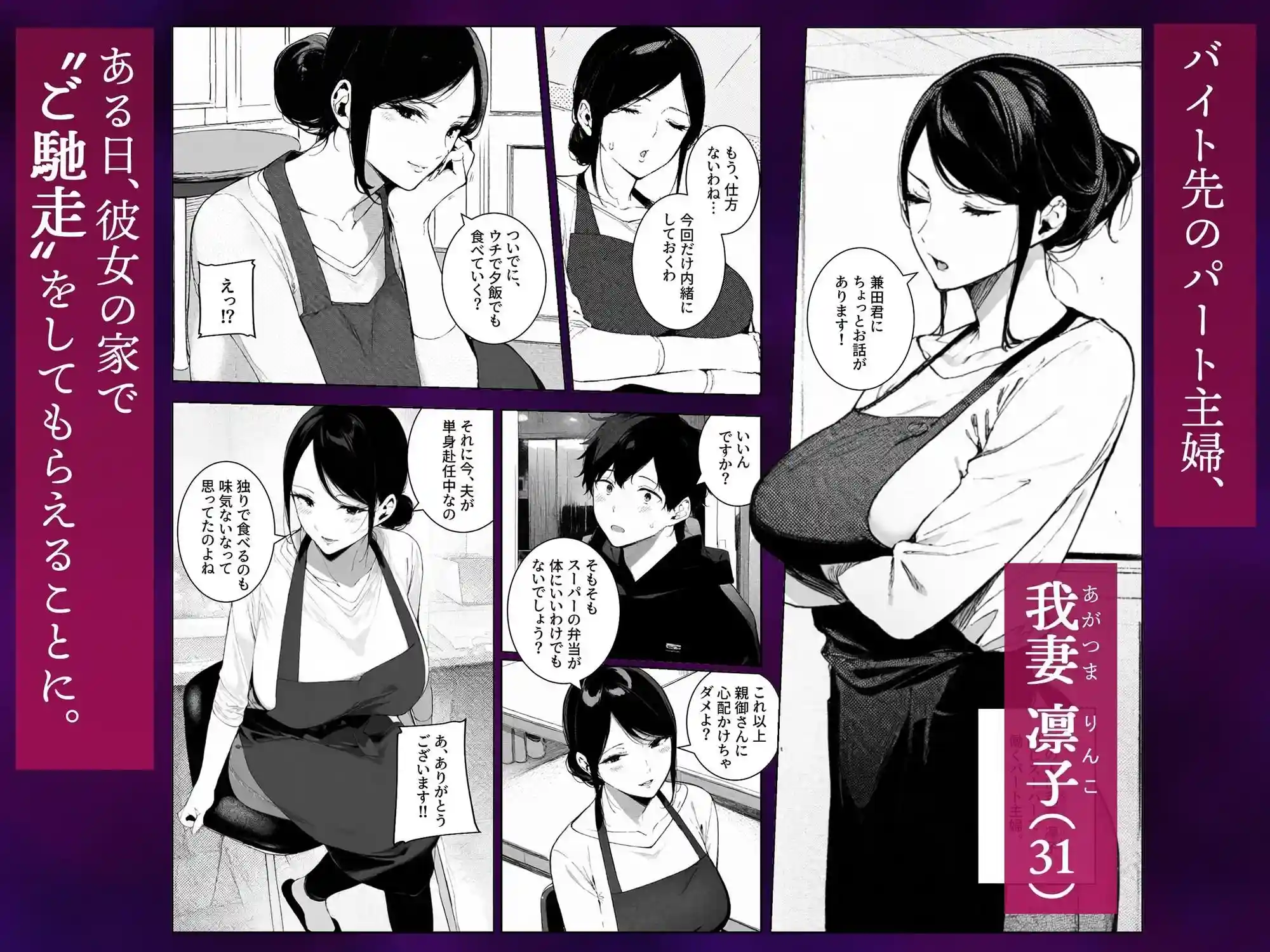 シタ妻 〜食事ついでに欲求不満のアラサー妻（31）も食べませんか？ - 002