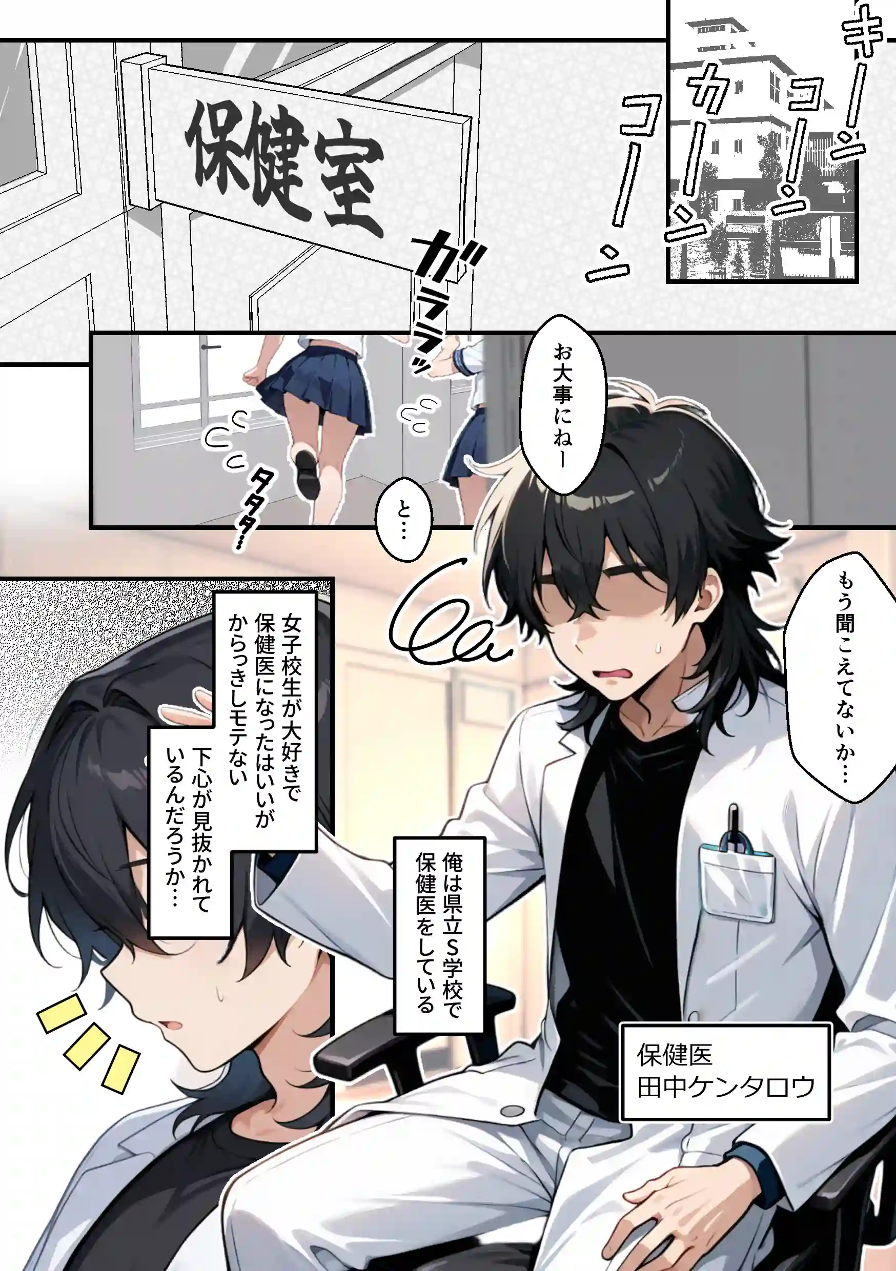 【朗報】彼氏持ち生徒会長さん、ローターが抜けなくなってしまう - 007