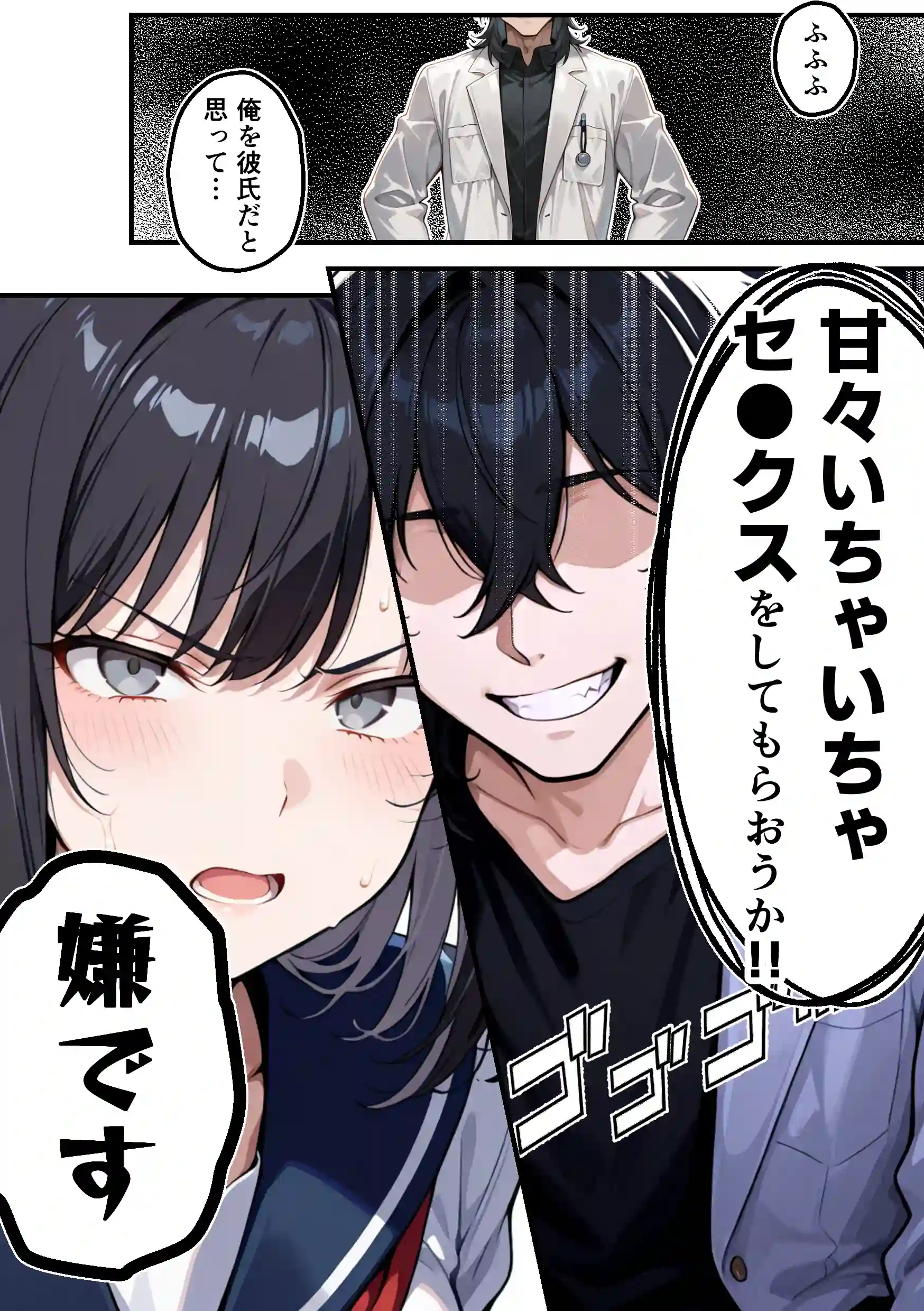 【朗報】彼氏持ち生徒会長さん、ローターが抜けなくなってしまう - 009
