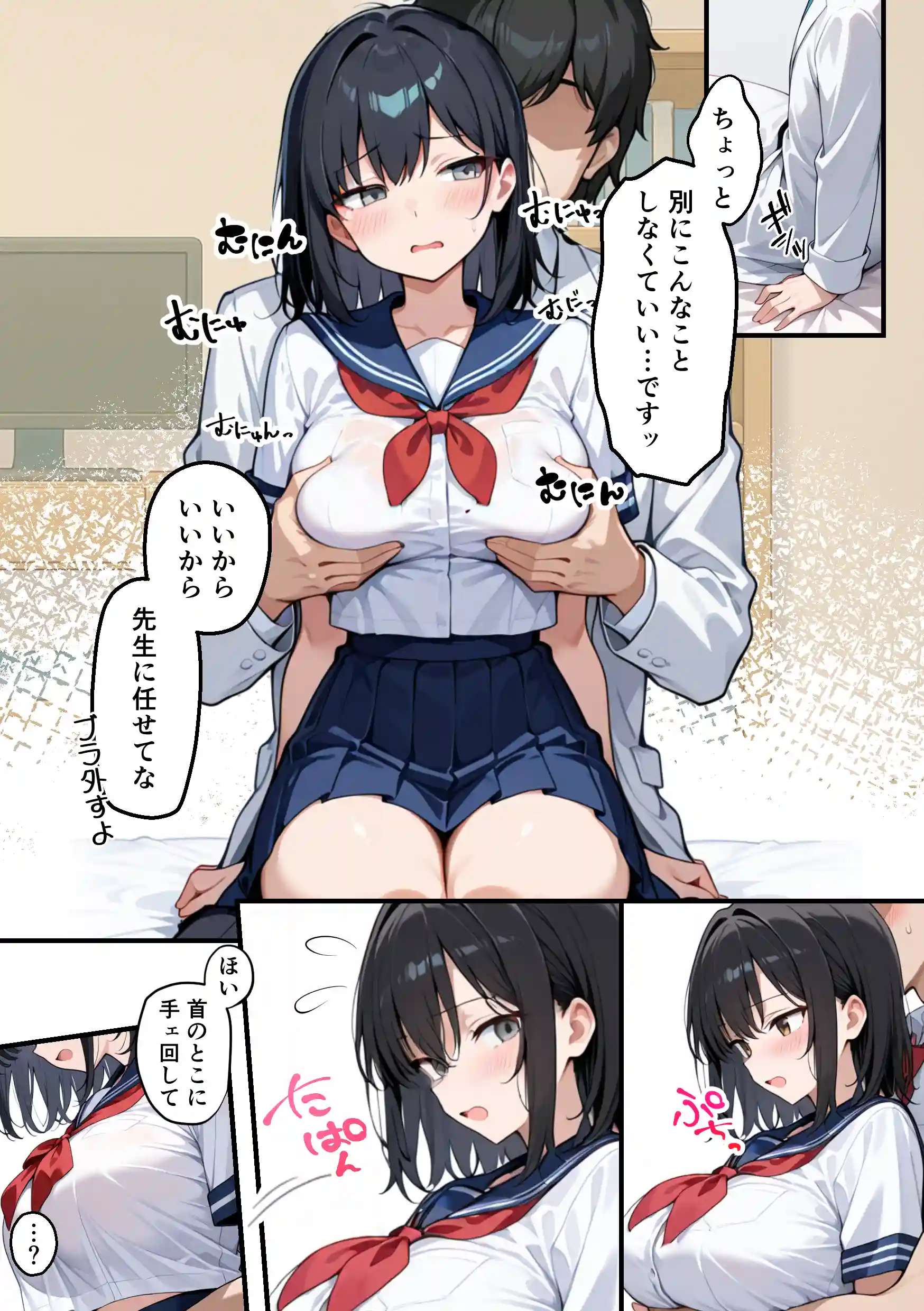【朗報】彼氏持ち生徒会長さん、ローターが抜けなくなってしまう - 012